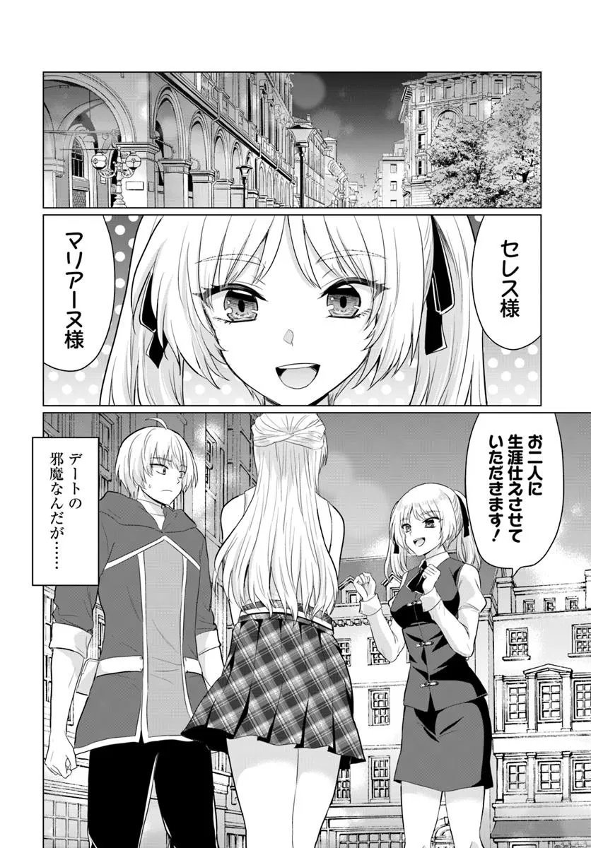 Yuusha ni Zenbu Ubawareta Ore wa Yuusha no Hahaoya to Party wo Kumimashita! Chap 30 - Next Chap 31