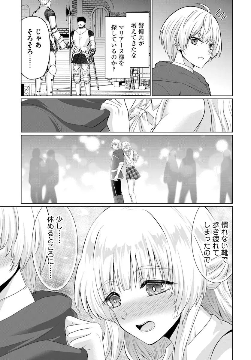 Yuusha ni Zenbu Ubawareta Ore wa Yuusha no Hahaoya to Party wo Kumimashita! Chap 30 - Next Chap 31