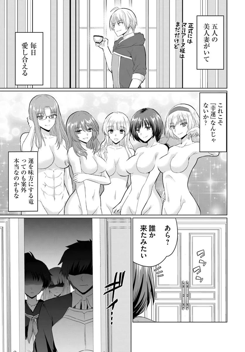 Yuusha ni Zenbu Ubawareta Ore wa Yuusha no Hahaoya to Party wo Kumimashita! Chap 30 - Next Chap 31