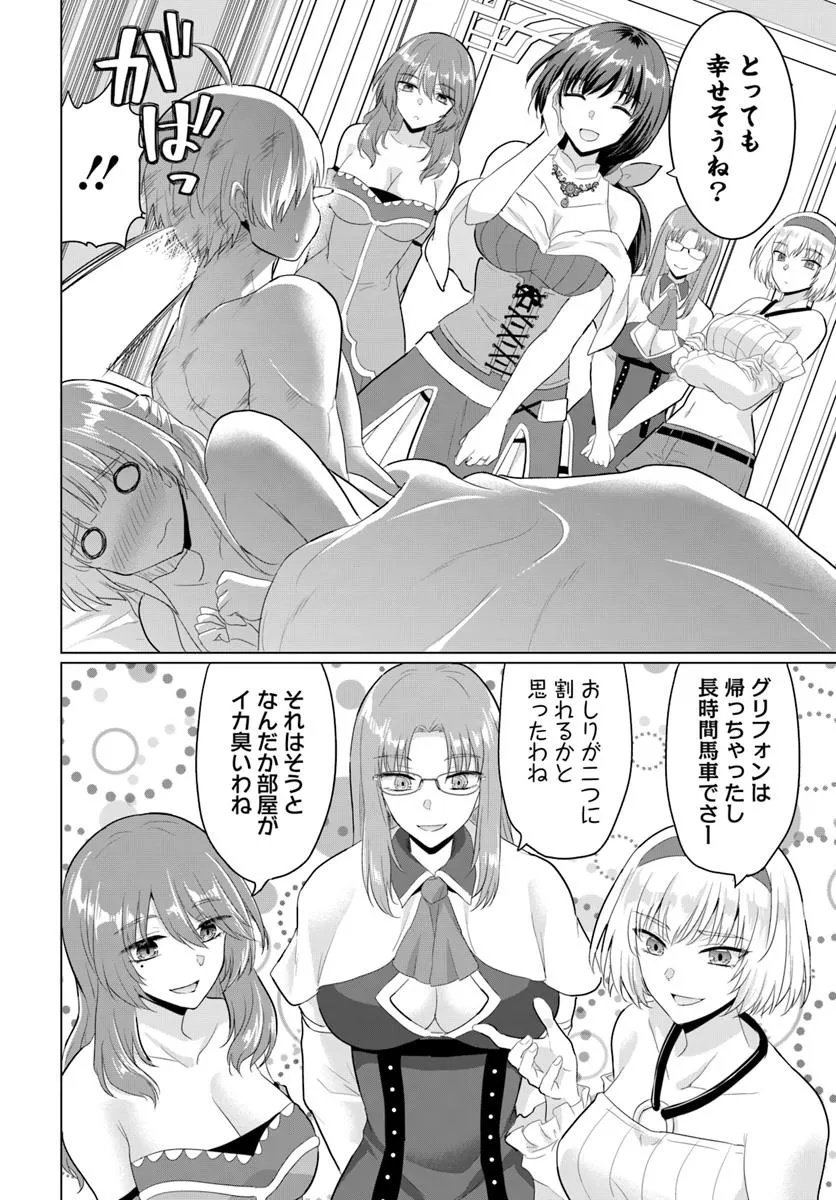 Yuusha ni Zenbu Ubawareta Ore wa Yuusha no Hahaoya to Party wo Kumimashita! Chap 30 - Next Chap 31