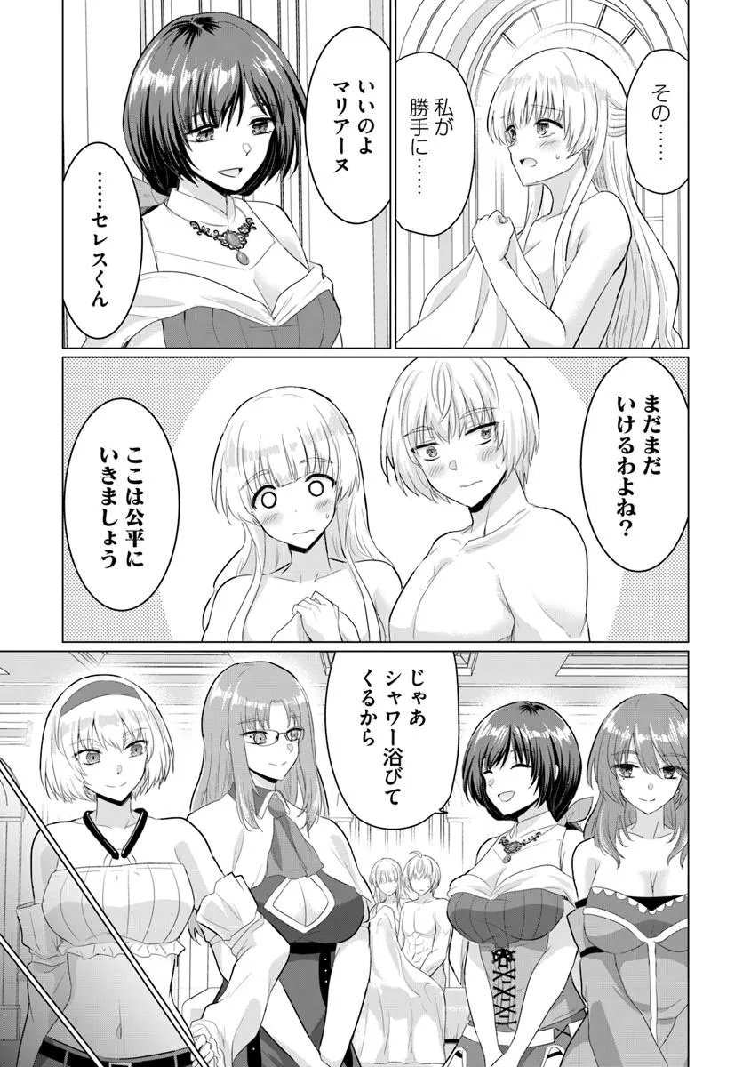 Yuusha ni Zenbu Ubawareta Ore wa Yuusha no Hahaoya to Party wo Kumimashita! Chap 30 - Next Chap 31