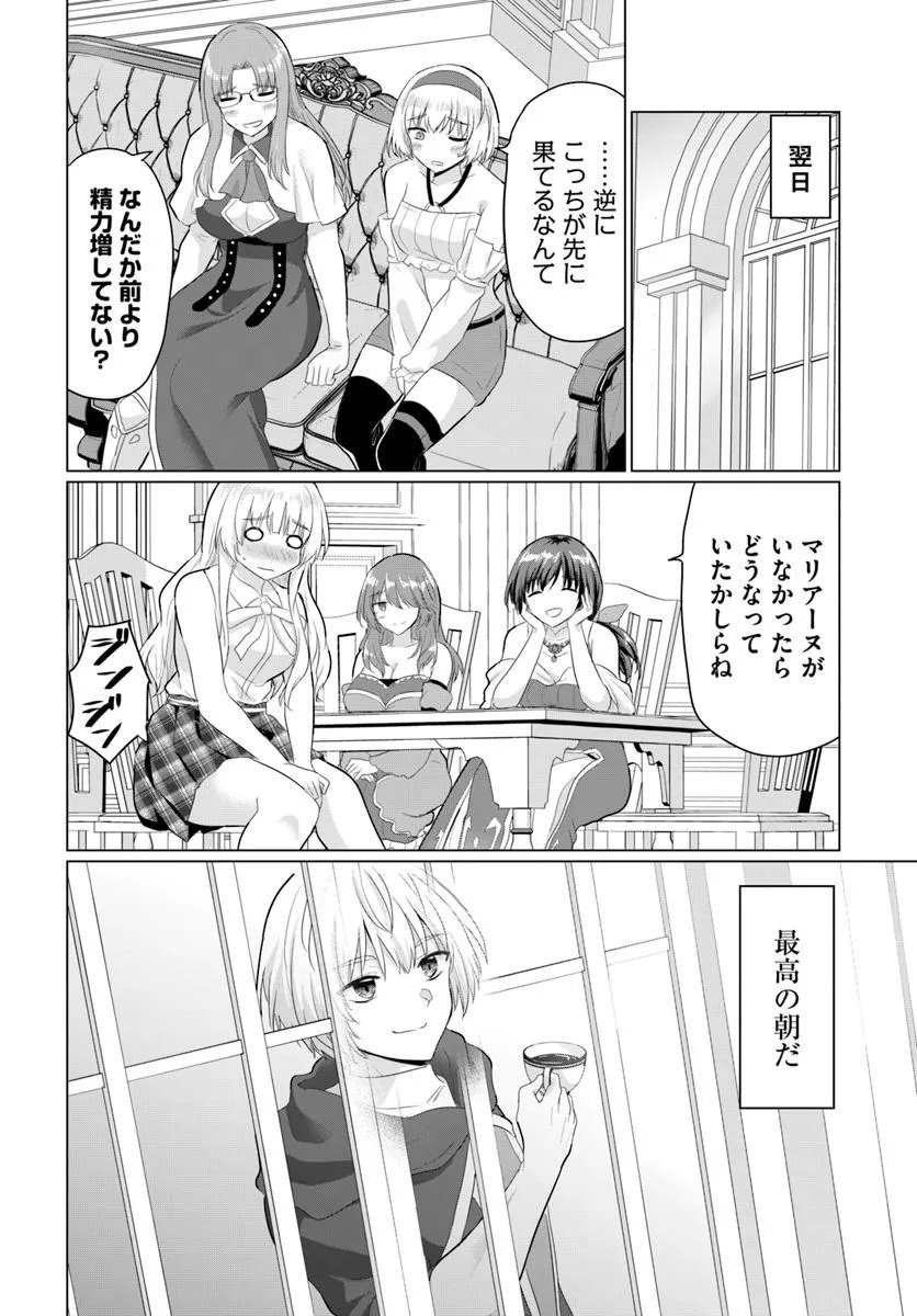 Yuusha ni Zenbu Ubawareta Ore wa Yuusha no Hahaoya to Party wo Kumimashita! Chap 30 - Next Chap 31