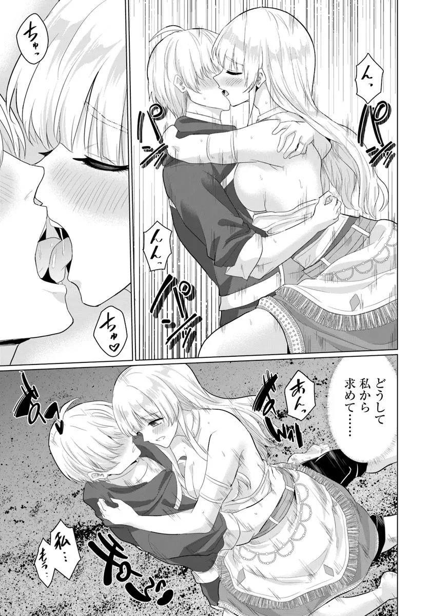 Yuusha ni Zenbu Ubawareta Ore wa Yuusha no Hahaoya to Party wo Kumimashita! Chap 30 - Next Chap 31
