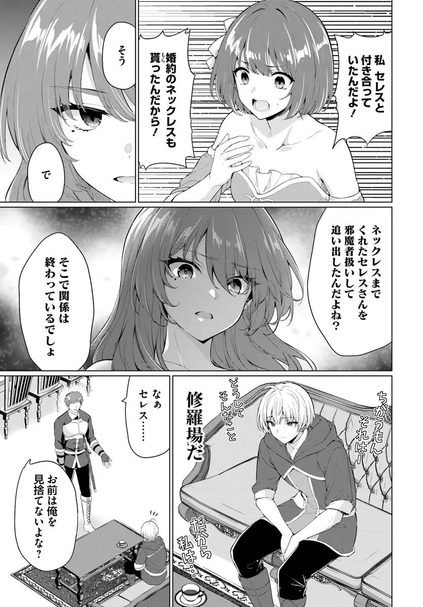 Yuusha ni Zenbu Ubawareta Ore wa Yuusha no Hahaoya to Party wo Kumimashita! Chap 31 - Next Chap 32