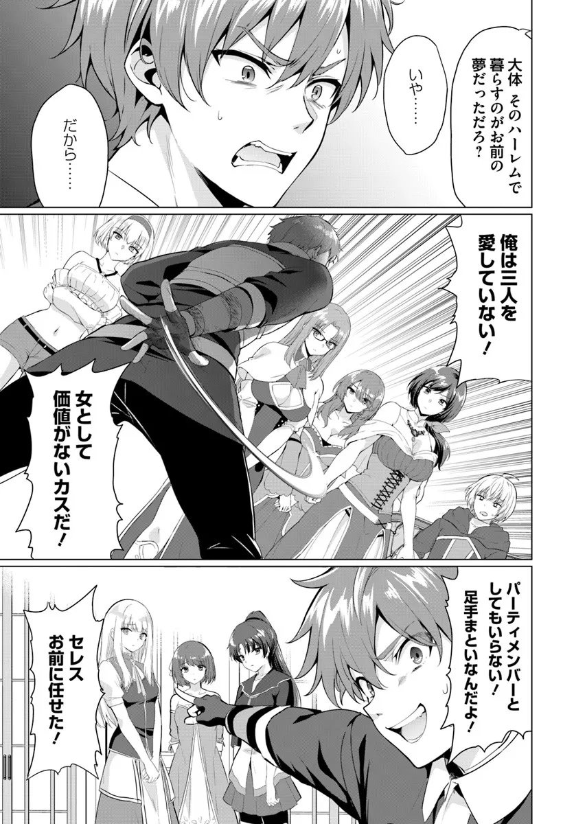 Yuusha ni Zenbu Ubawareta Ore wa Yuusha no Hahaoya to Party wo Kumimashita! Chap 31 - Next Chap 32
