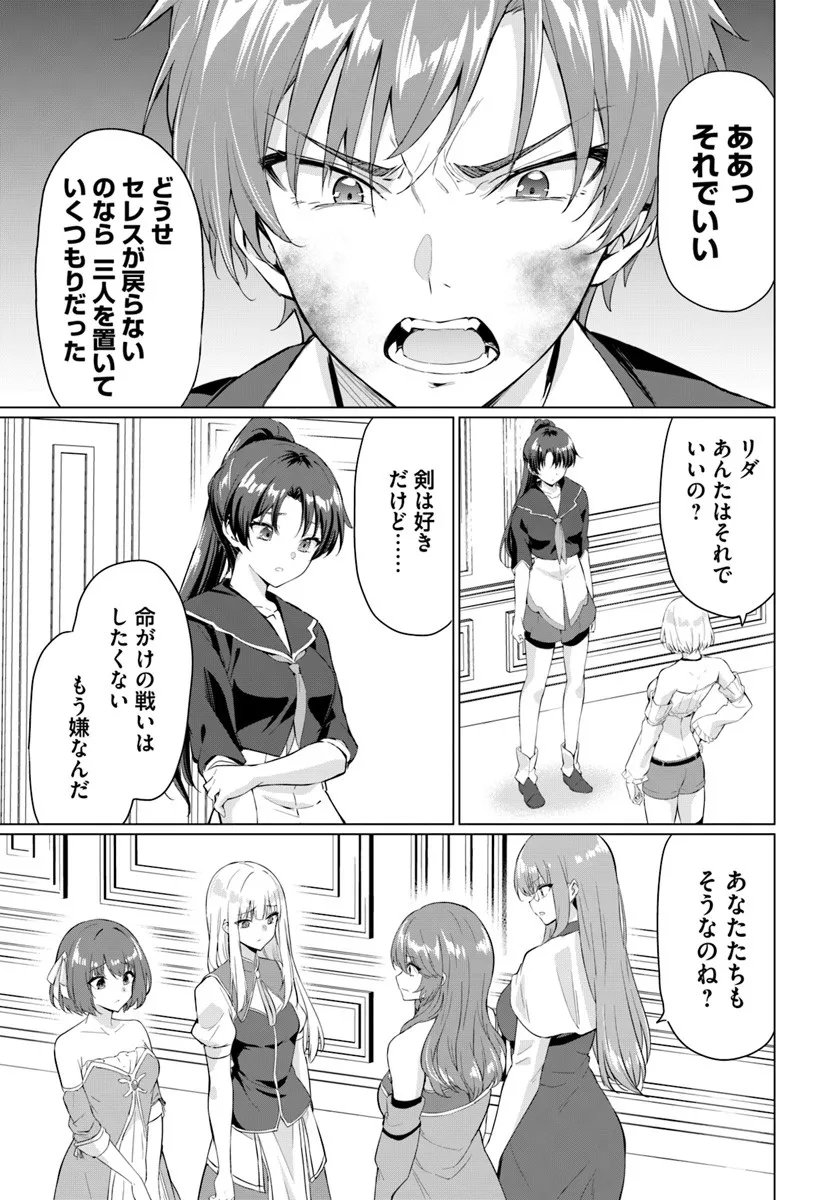 Yuusha ni Zenbu Ubawareta Ore wa Yuusha no Hahaoya to Party wo Kumimashita! Chap 31 - Next Chap 32