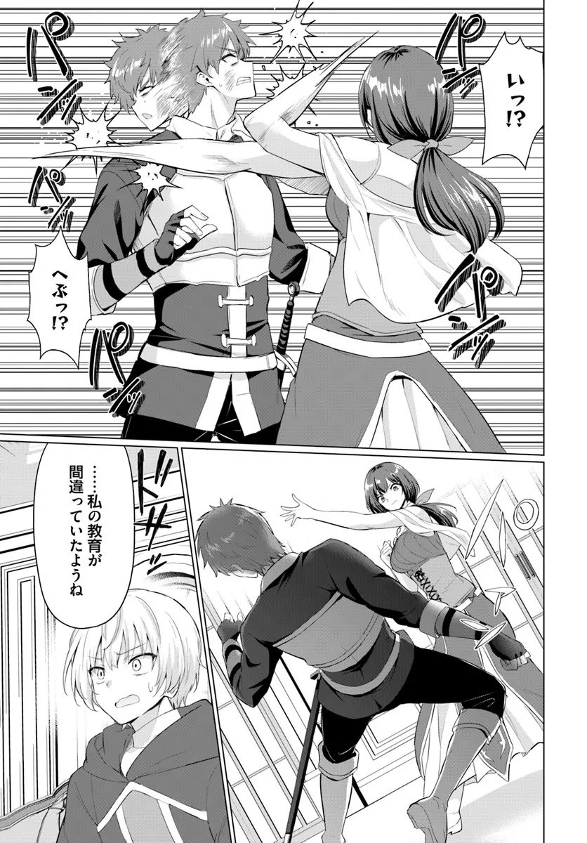 Yuusha ni Zenbu Ubawareta Ore wa Yuusha no Hahaoya to Party wo Kumimashita! Chap 31 - Next Chap 32