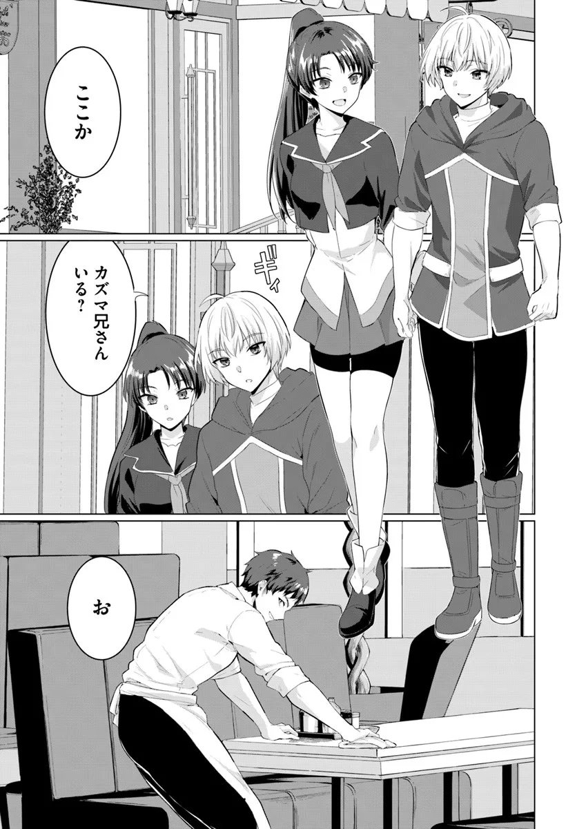 Yuusha ni Zenbu Ubawareta Ore wa Yuusha no Hahaoya to Party wo Kumimashita! Chap 31 - Next Chap 32