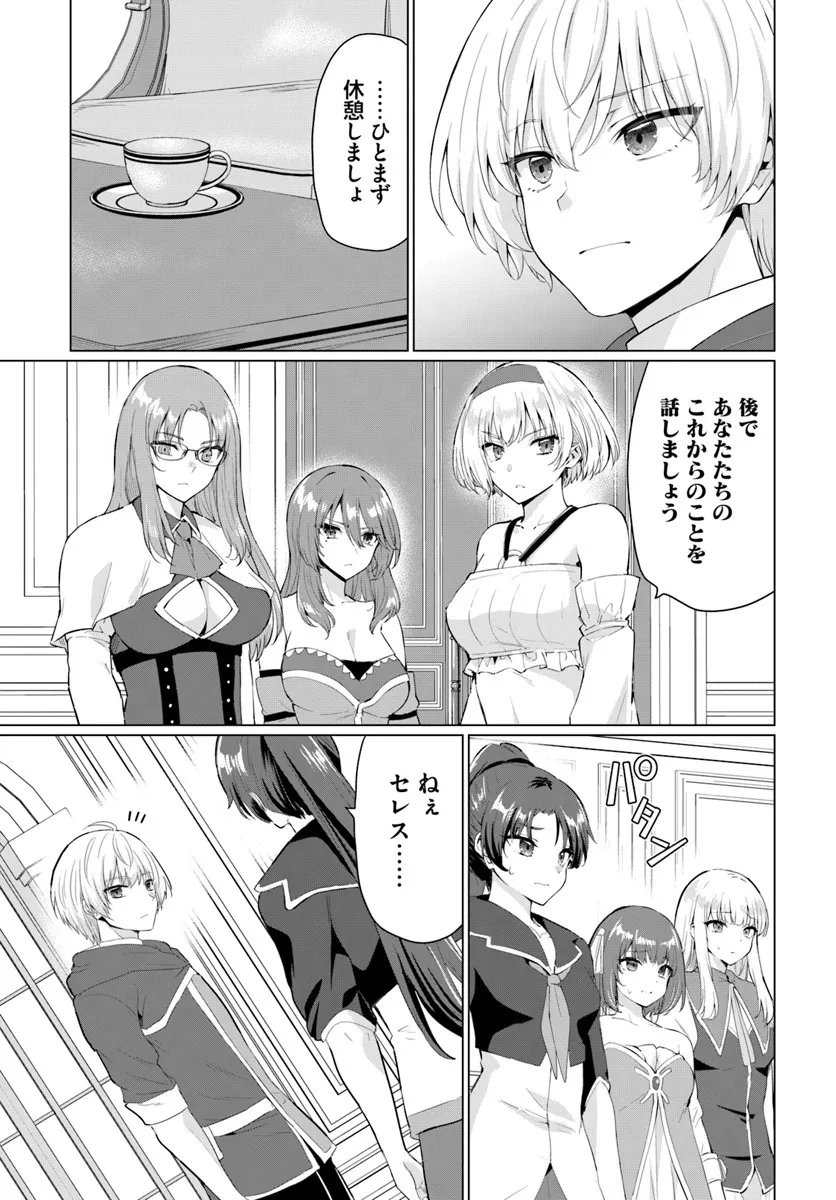 Yuusha ni Zenbu Ubawareta Ore wa Yuusha no Hahaoya to Party wo Kumimashita! Chap 31 - Next Chap 32