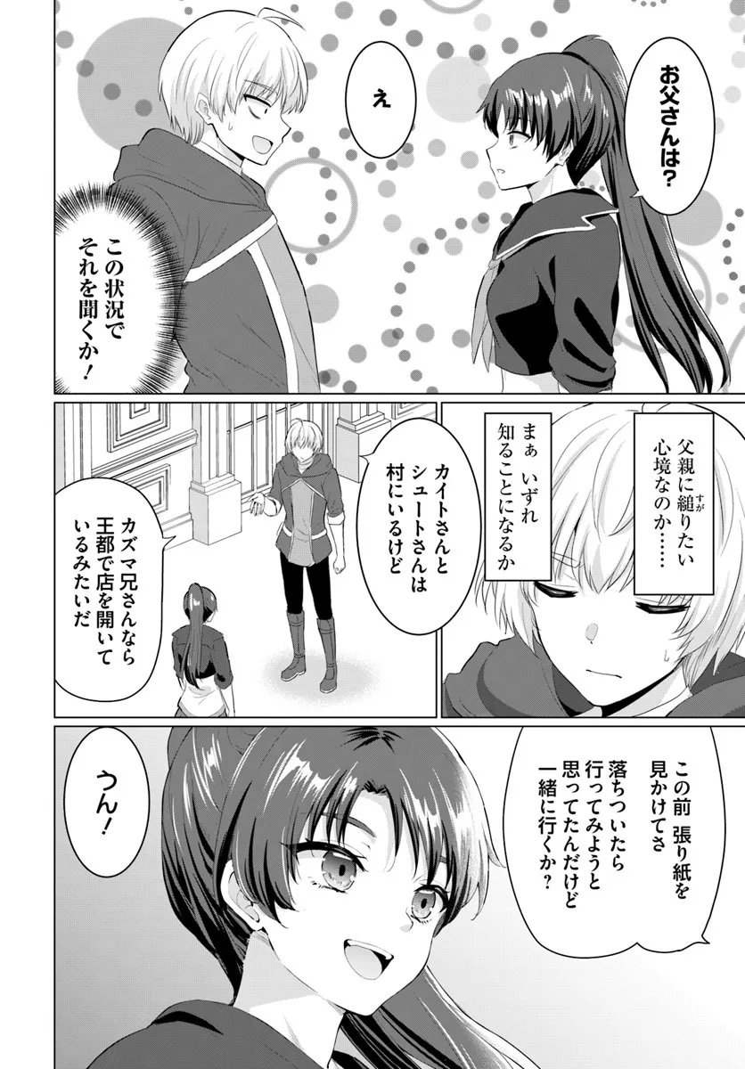 Yuusha ni Zenbu Ubawareta Ore wa Yuusha no Hahaoya to Party wo Kumimashita! Chap 31 - Next Chap 32