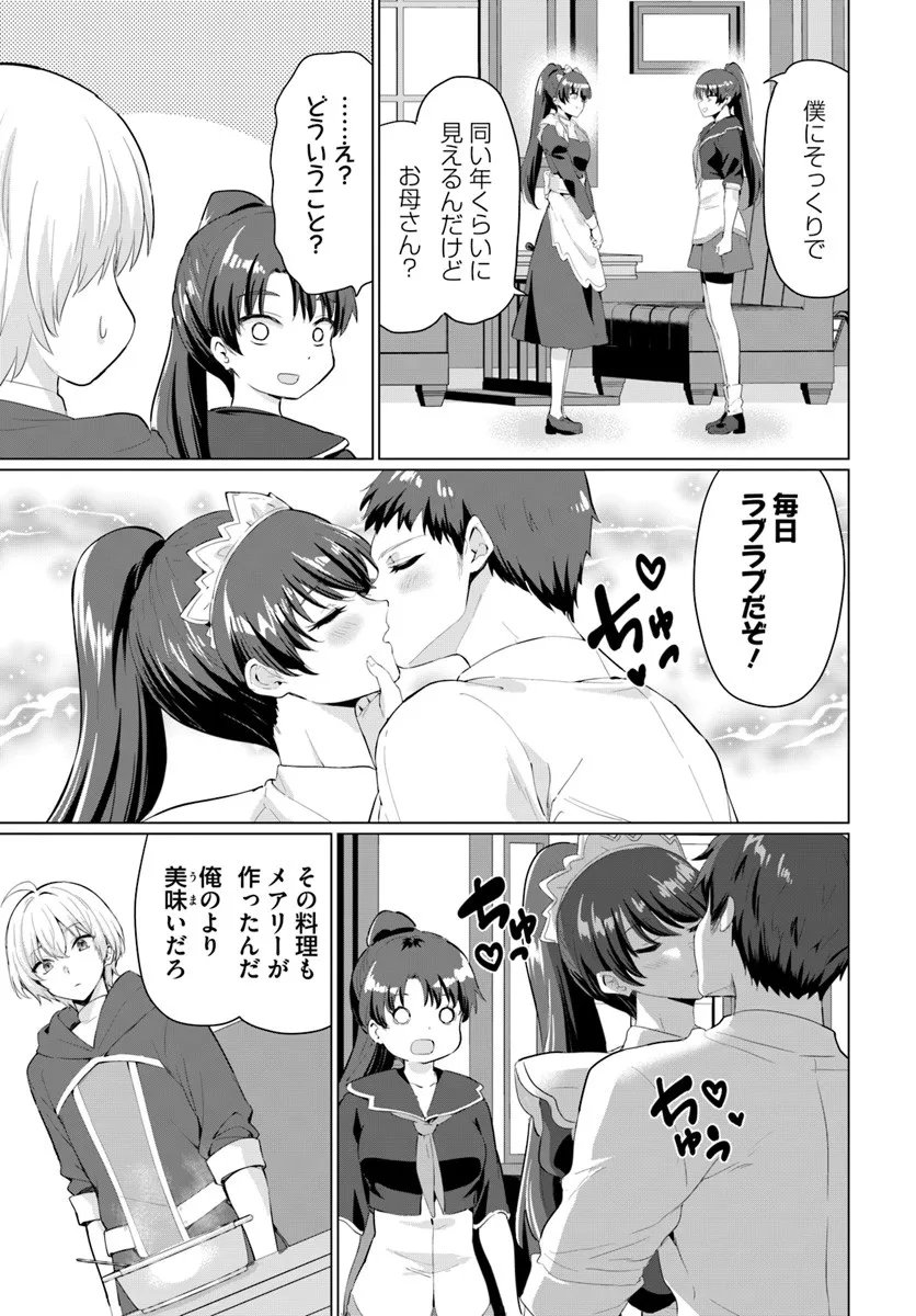 Yuusha ni Zenbu Ubawareta Ore wa Yuusha no Hahaoya to Party wo Kumimashita! Chap 31 - Next Chap 32