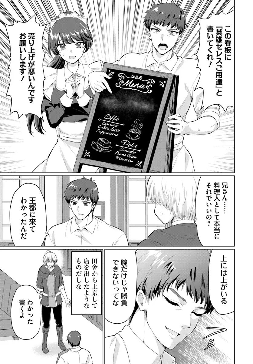 Yuusha ni Zenbu Ubawareta Ore wa Yuusha no Hahaoya to Party wo Kumimashita! Chap 31 - Next Chap 32