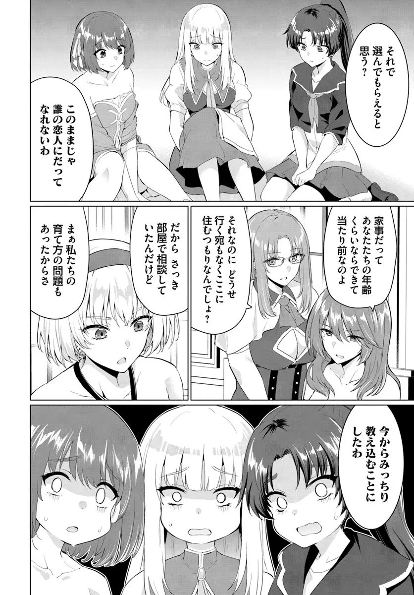 Yuusha ni Zenbu Ubawareta Ore wa Yuusha no Hahaoya to Party wo Kumimashita! Chap 31 - Next Chap 32