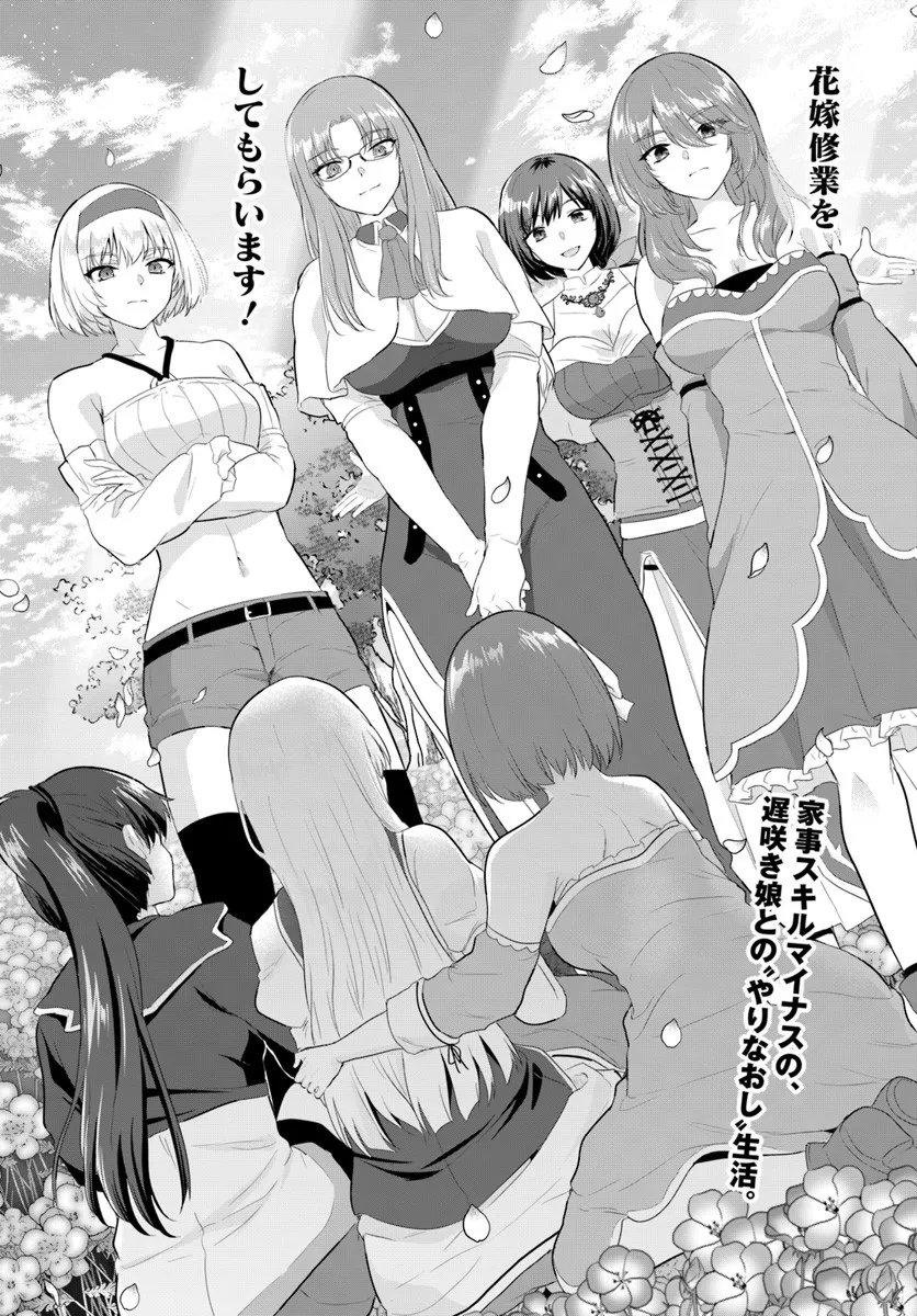 Yuusha ni Zenbu Ubawareta Ore wa Yuusha no Hahaoya to Party wo Kumimashita! Chap 31 - Next Chap 32
