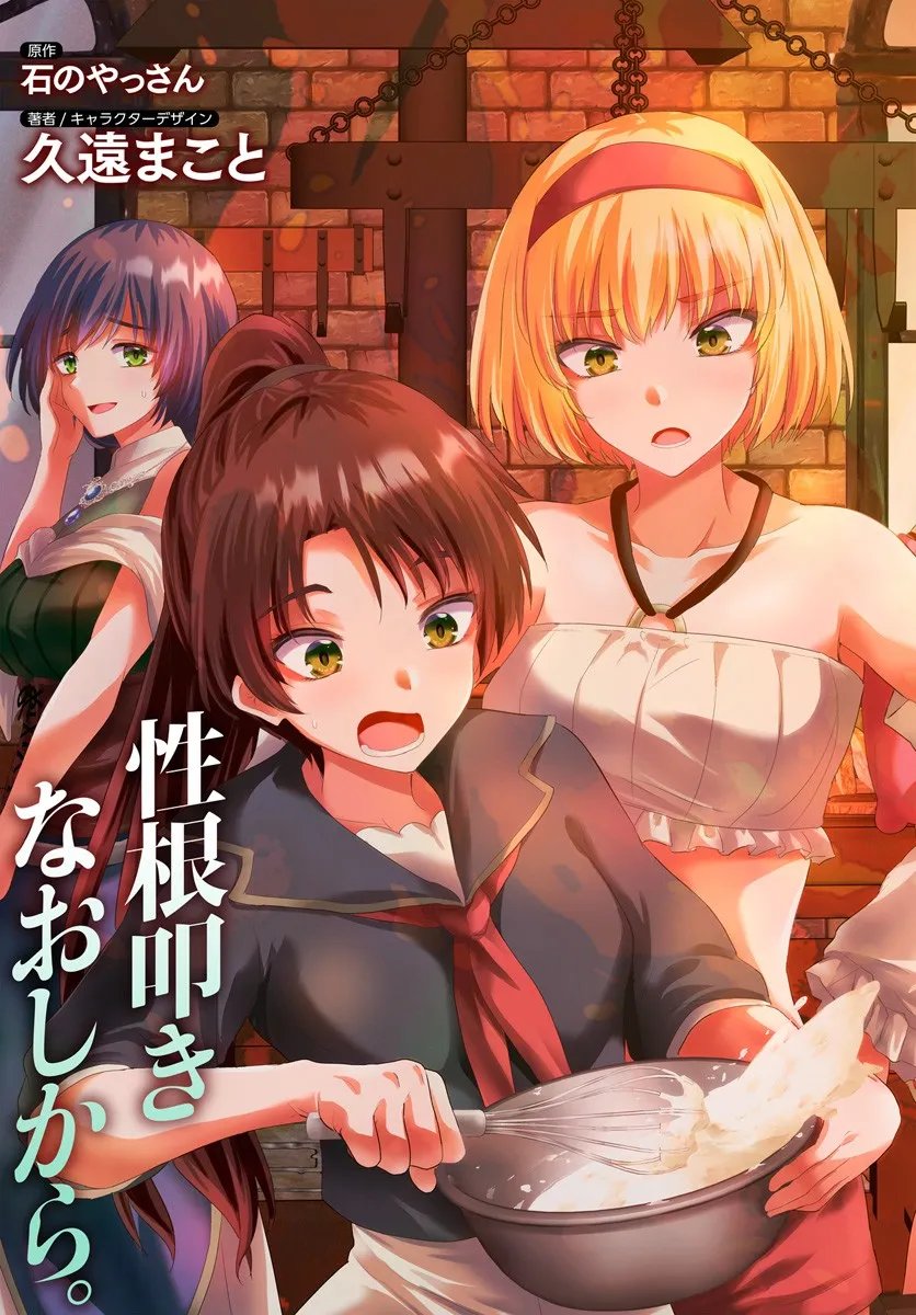Yuusha ni Zenbu Ubawareta Ore wa Yuusha no Hahaoya to Party wo Kumimashita! Chap 31 - Next Chap 32