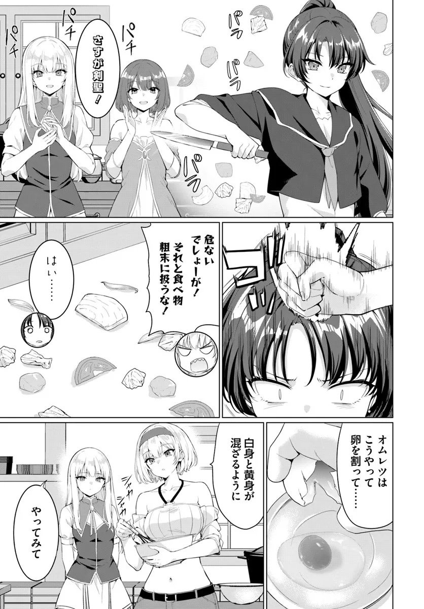 Yuusha ni Zenbu Ubawareta Ore wa Yuusha no Hahaoya to Party wo Kumimashita! Chap 32 - Next Chap 33