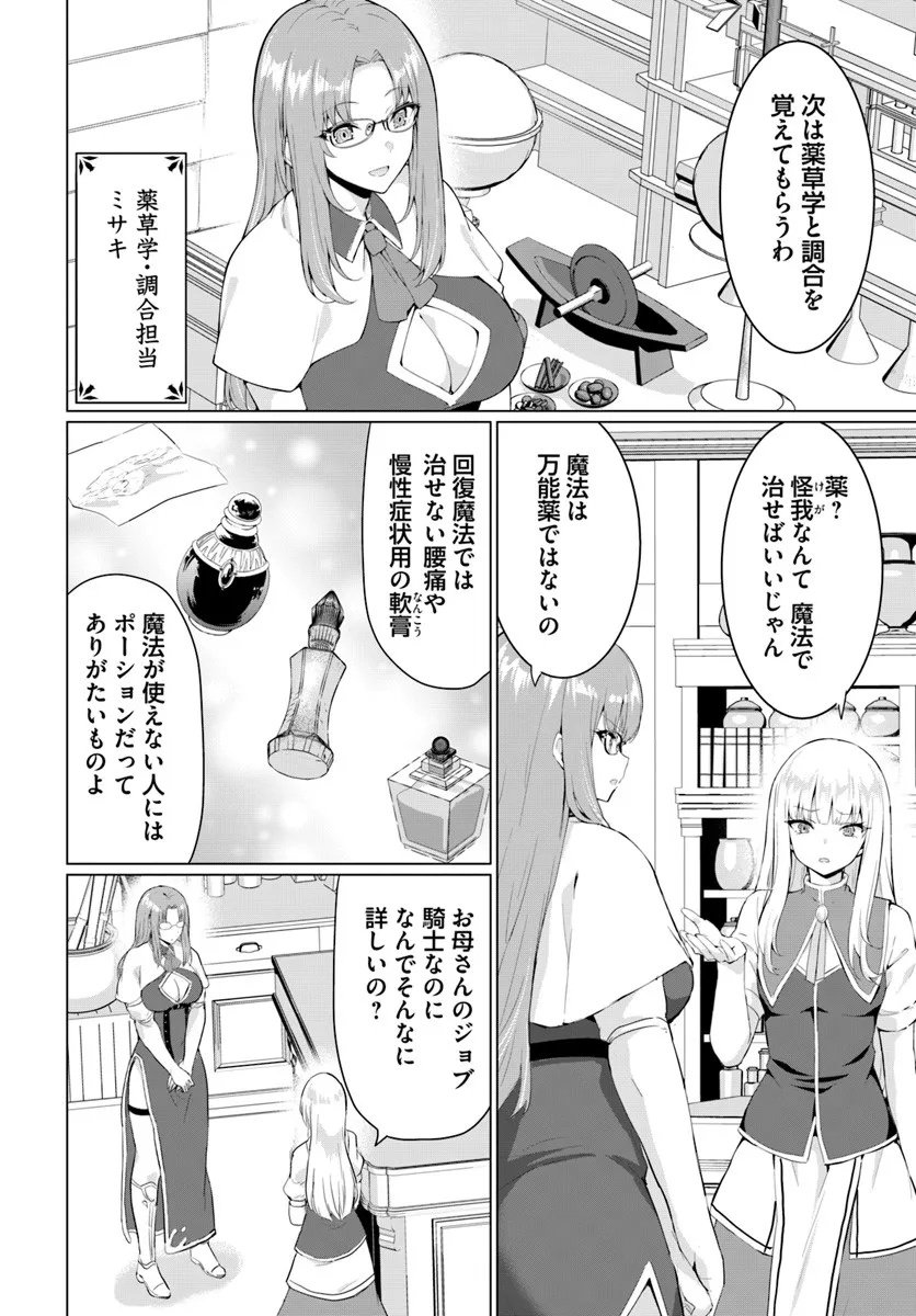 Yuusha ni Zenbu Ubawareta Ore wa Yuusha no Hahaoya to Party wo Kumimashita! Chap 32 - Next Chap 33