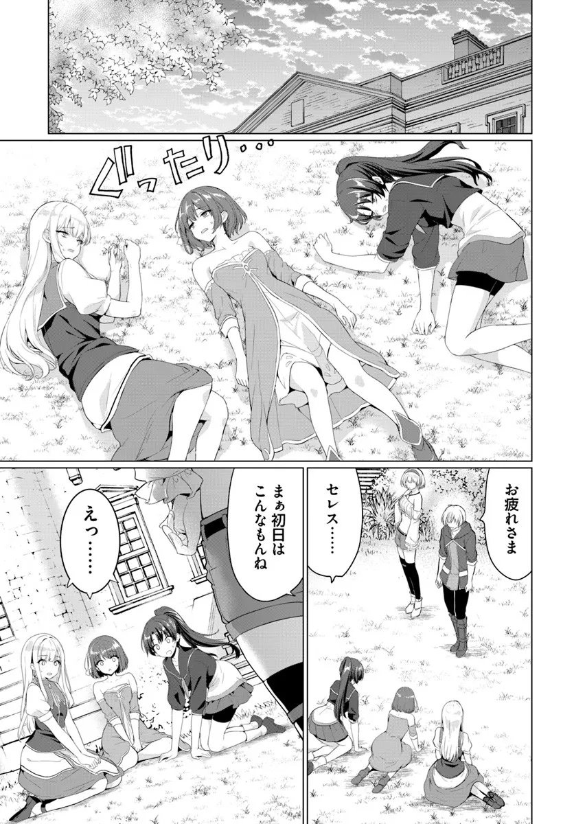 Yuusha ni Zenbu Ubawareta Ore wa Yuusha no Hahaoya to Party wo Kumimashita! Chap 32 - Next Chap 33