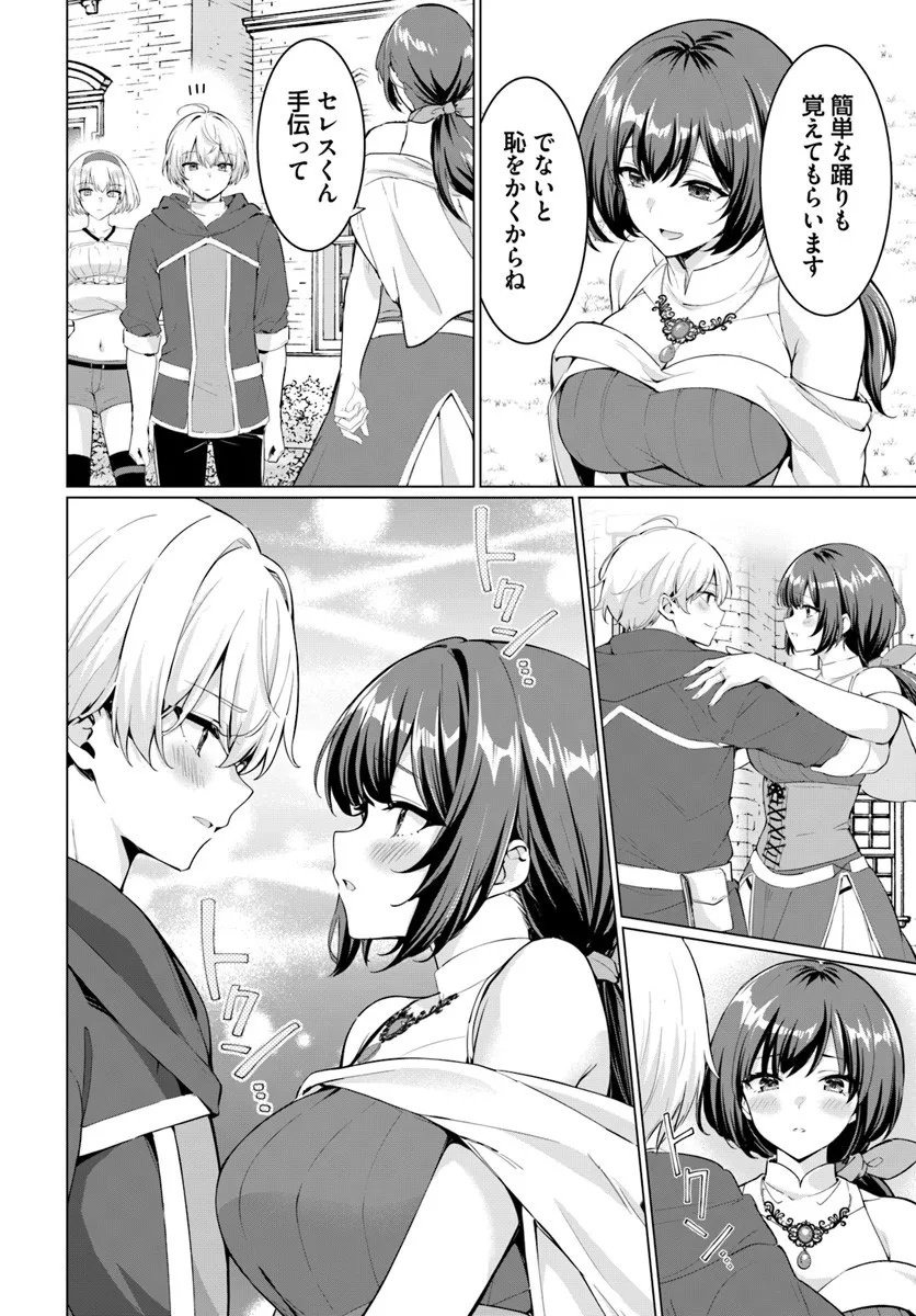 Yuusha ni Zenbu Ubawareta Ore wa Yuusha no Hahaoya to Party wo Kumimashita! Chap 32 - Next Chap 33