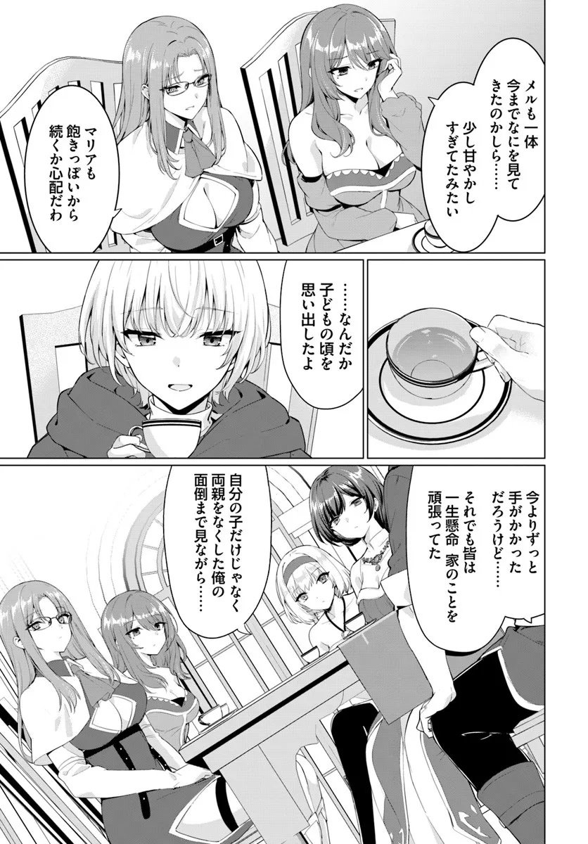 Yuusha ni Zenbu Ubawareta Ore wa Yuusha no Hahaoya to Party wo Kumimashita! Chap 32 - Next Chap 33