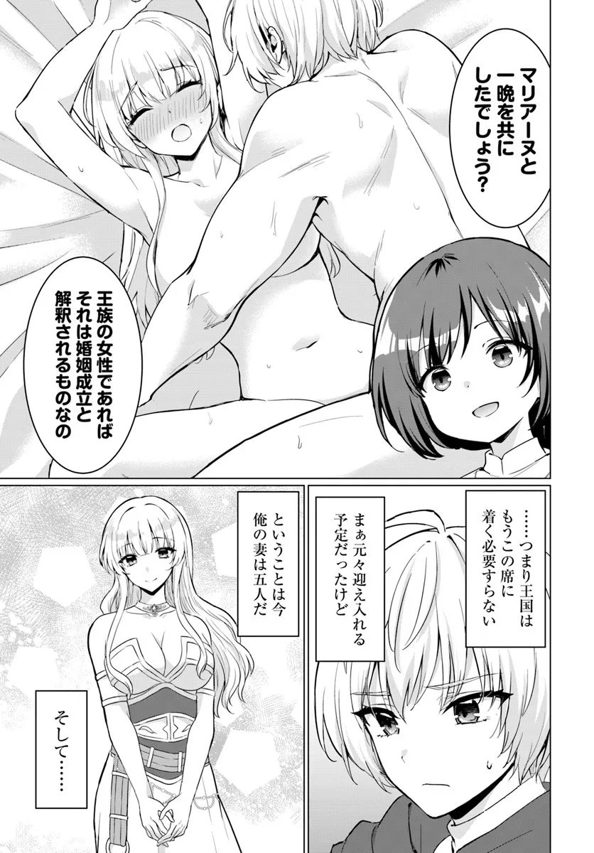 Yuusha ni Zenbu Ubawareta Ore wa Yuusha no Hahaoya to Party wo Kumimashita! Chap 33 - Next Chap 34