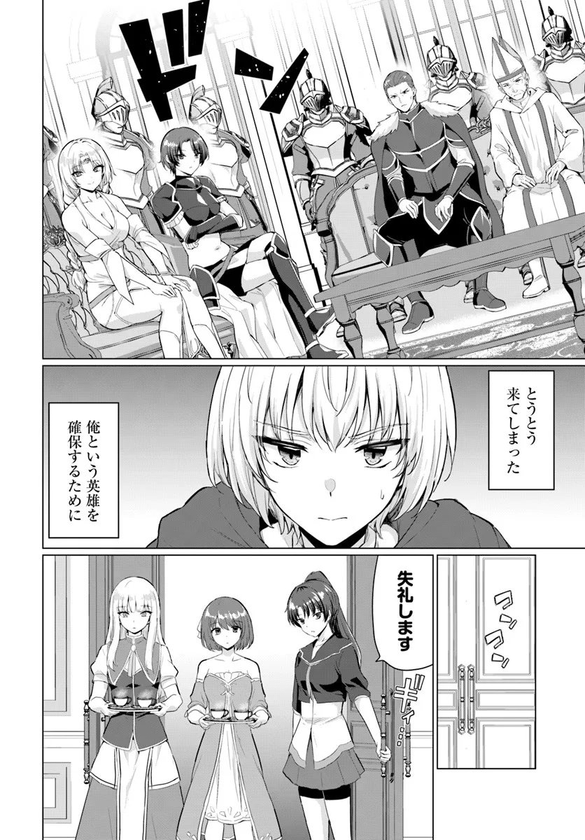 Yuusha ni Zenbu Ubawareta Ore wa Yuusha no Hahaoya to Party wo Kumimashita! Chap 33 - Next Chap 34