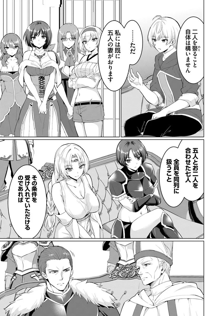 Yuusha ni Zenbu Ubawareta Ore wa Yuusha no Hahaoya to Party wo Kumimashita! Chap 33 - Next Chap 34