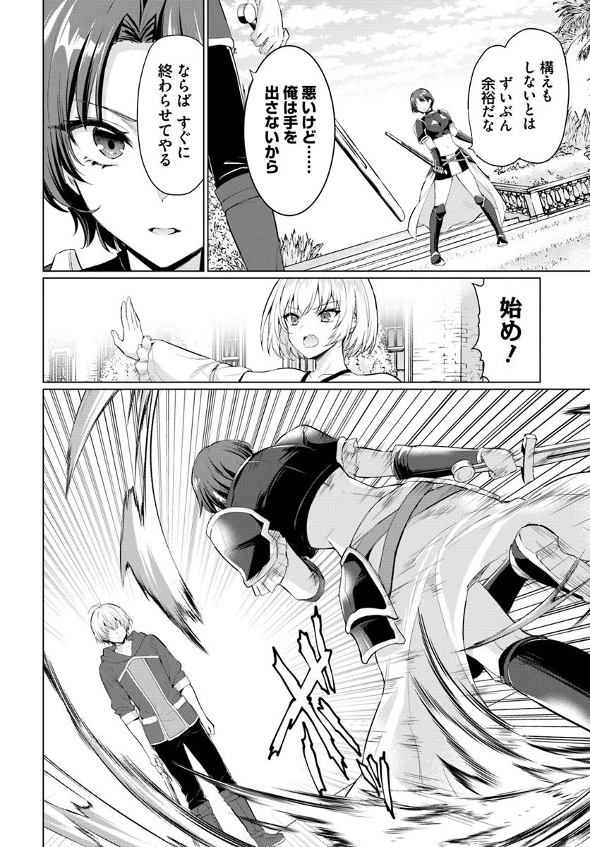 Yuusha ni Zenbu Ubawareta Ore wa Yuusha no Hahaoya to Party wo Kumimashita! Chap 33 - Next Chap 34