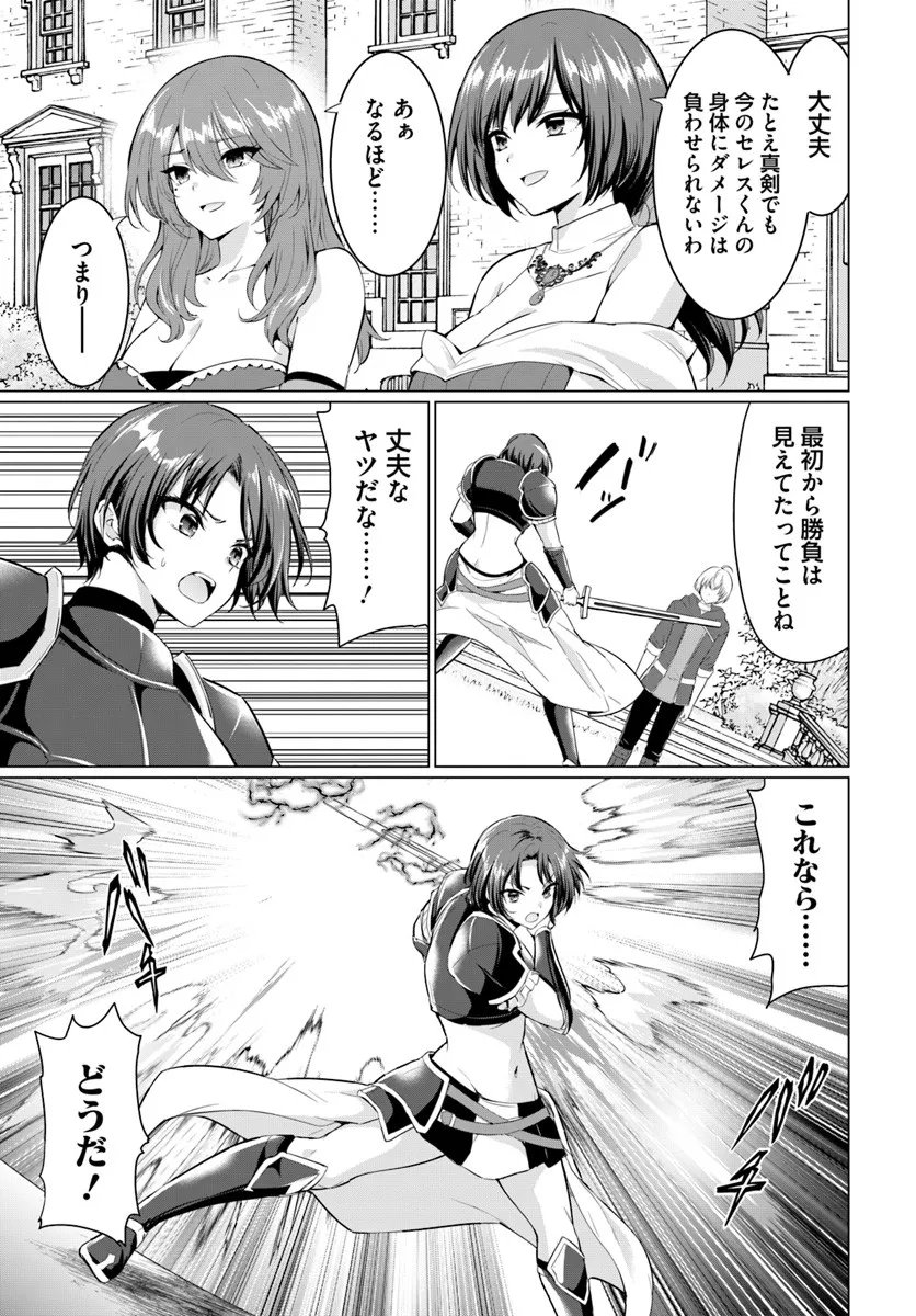 Yuusha ni Zenbu Ubawareta Ore wa Yuusha no Hahaoya to Party wo Kumimashita! Chap 33 - Next Chap 34