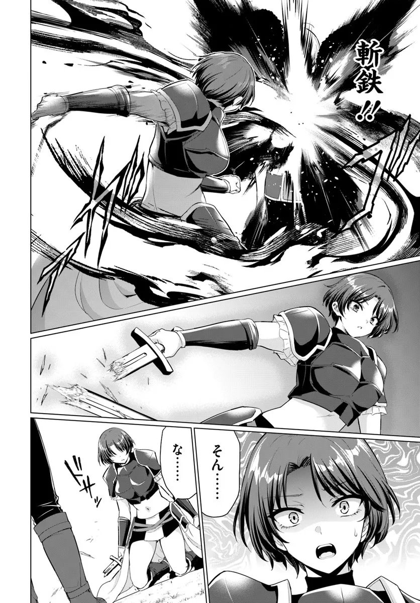 Yuusha ni Zenbu Ubawareta Ore wa Yuusha no Hahaoya to Party wo Kumimashita! Chap 33 - Next Chap 34