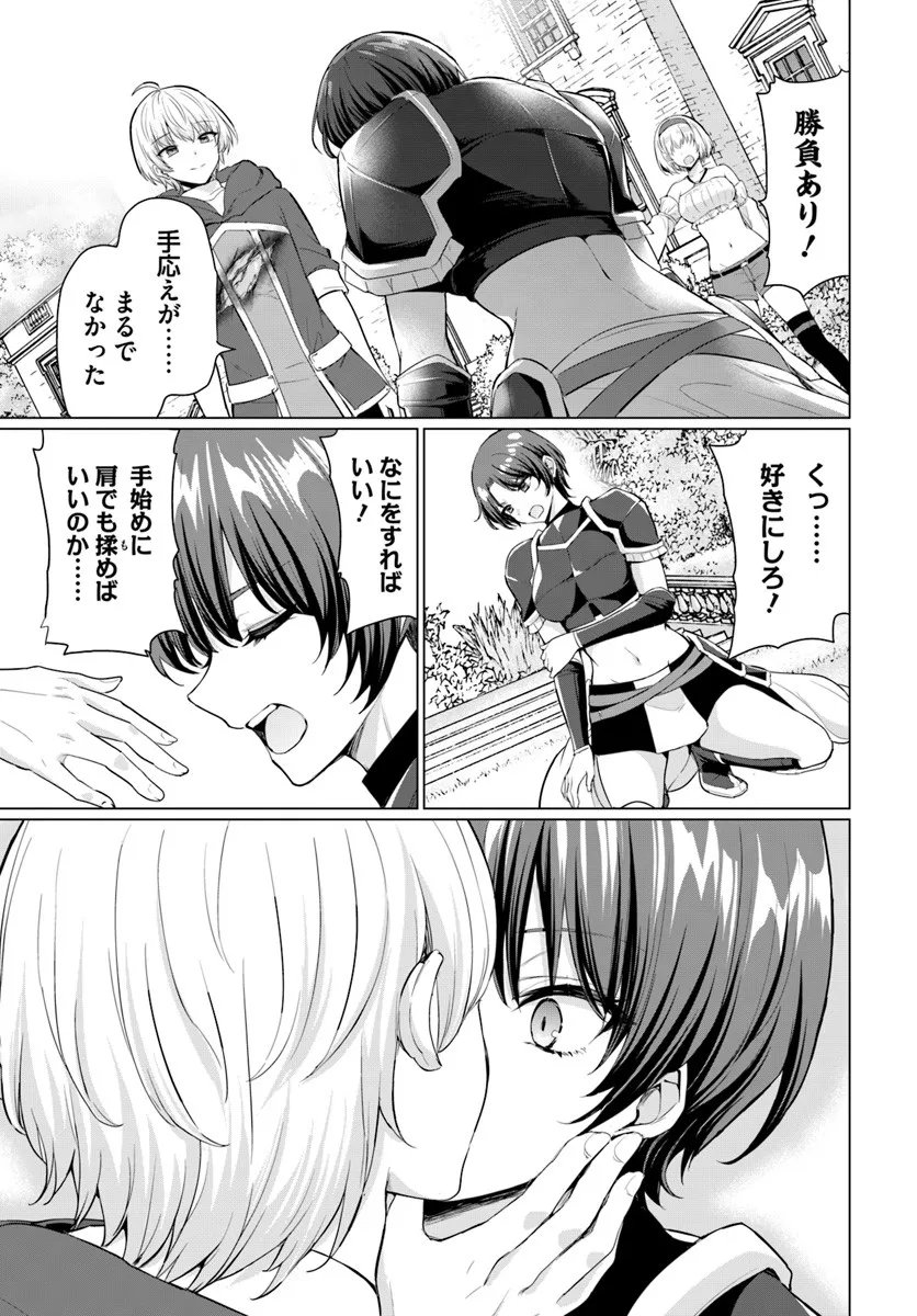 Yuusha ni Zenbu Ubawareta Ore wa Yuusha no Hahaoya to Party wo Kumimashita! Chap 33 - Next Chap 34