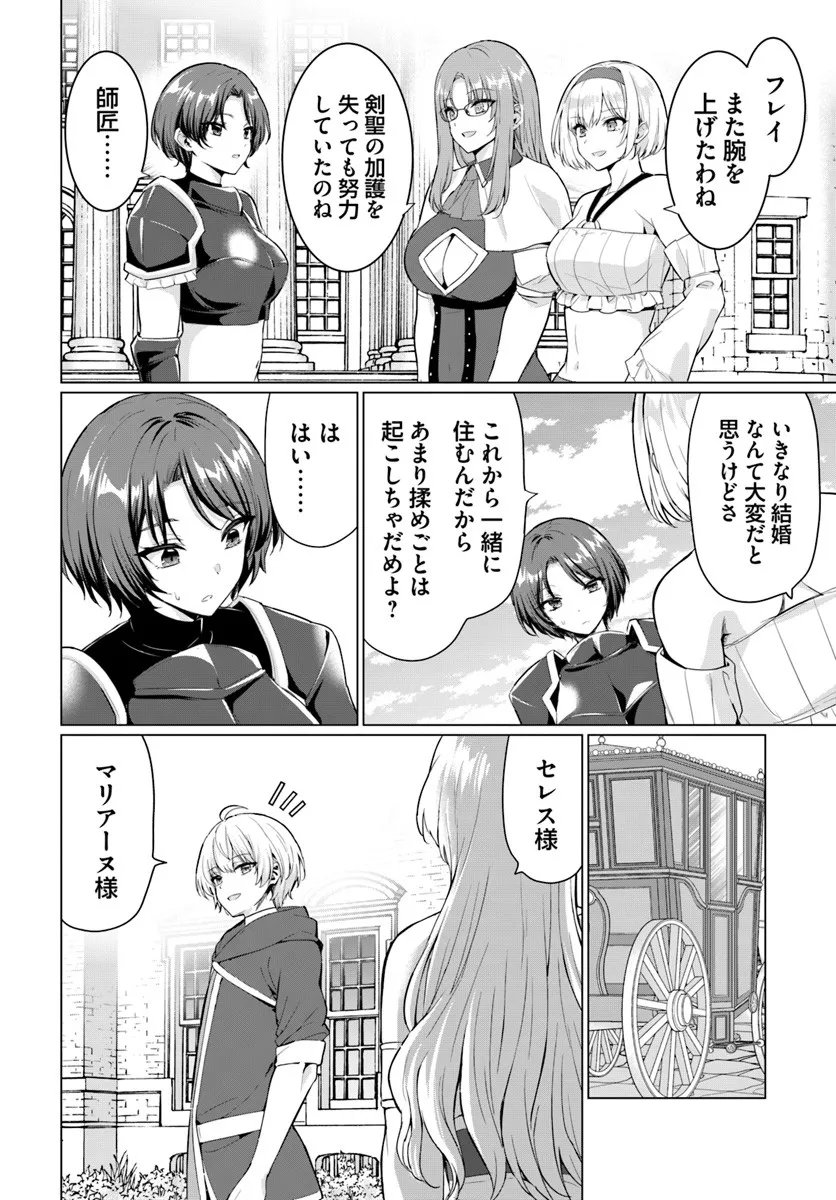 Yuusha ni Zenbu Ubawareta Ore wa Yuusha no Hahaoya to Party wo Kumimashita! Chap 33 - Next Chap 34