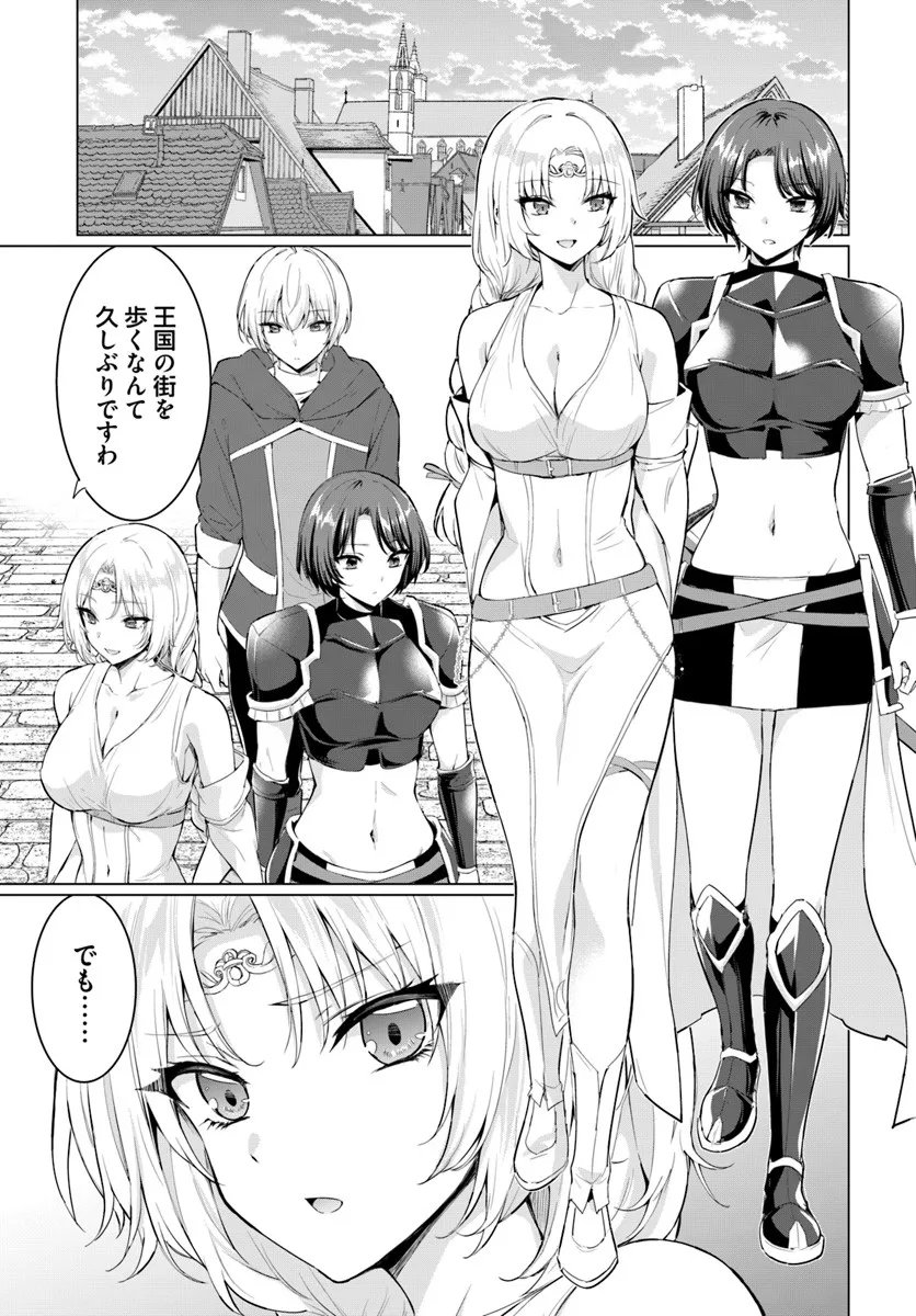 Yuusha ni Zenbu Ubawareta Ore wa Yuusha no Hahaoya to Party wo Kumimashita! Chap 33 - Next Chap 34