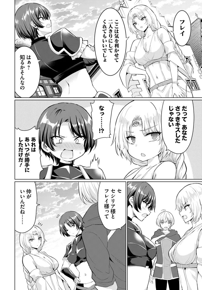Yuusha ni Zenbu Ubawareta Ore wa Yuusha no Hahaoya to Party wo Kumimashita! Chap 33 - Next Chap 34