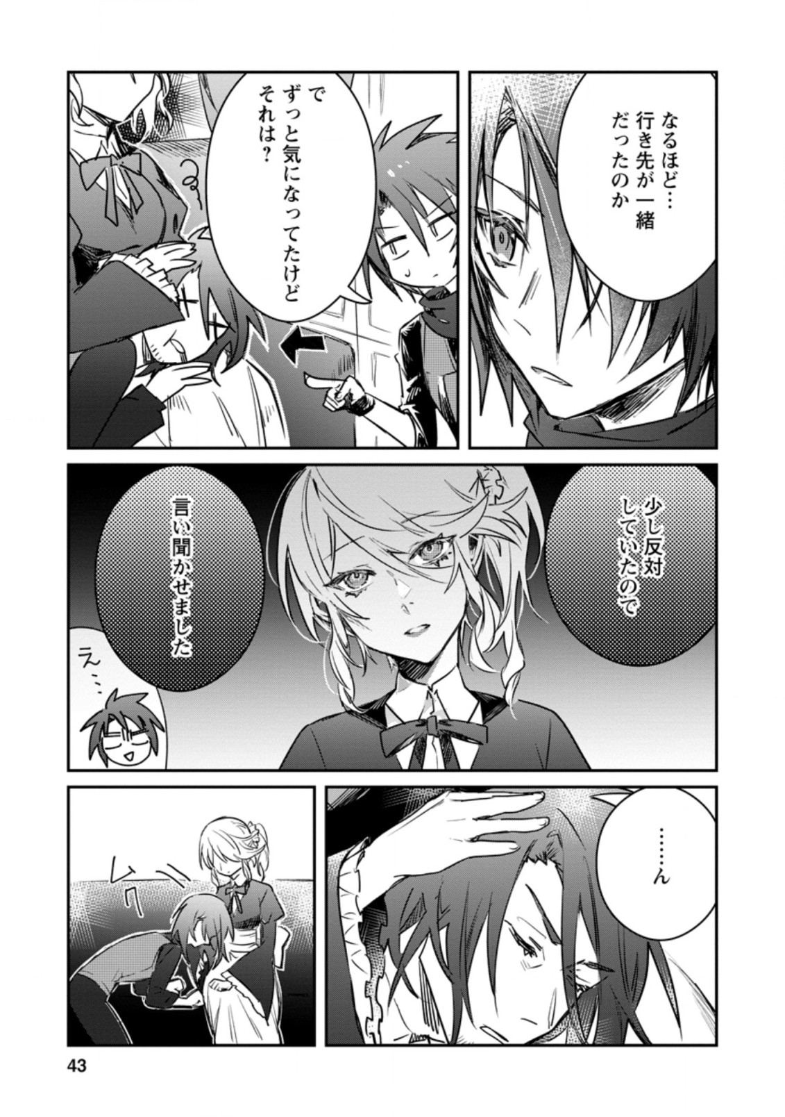 Yuusha Party ni Kawaii Ko ga Ita no de, Kokuhaku Shite Mita. Chap 17.2 - Next Chap 18.2