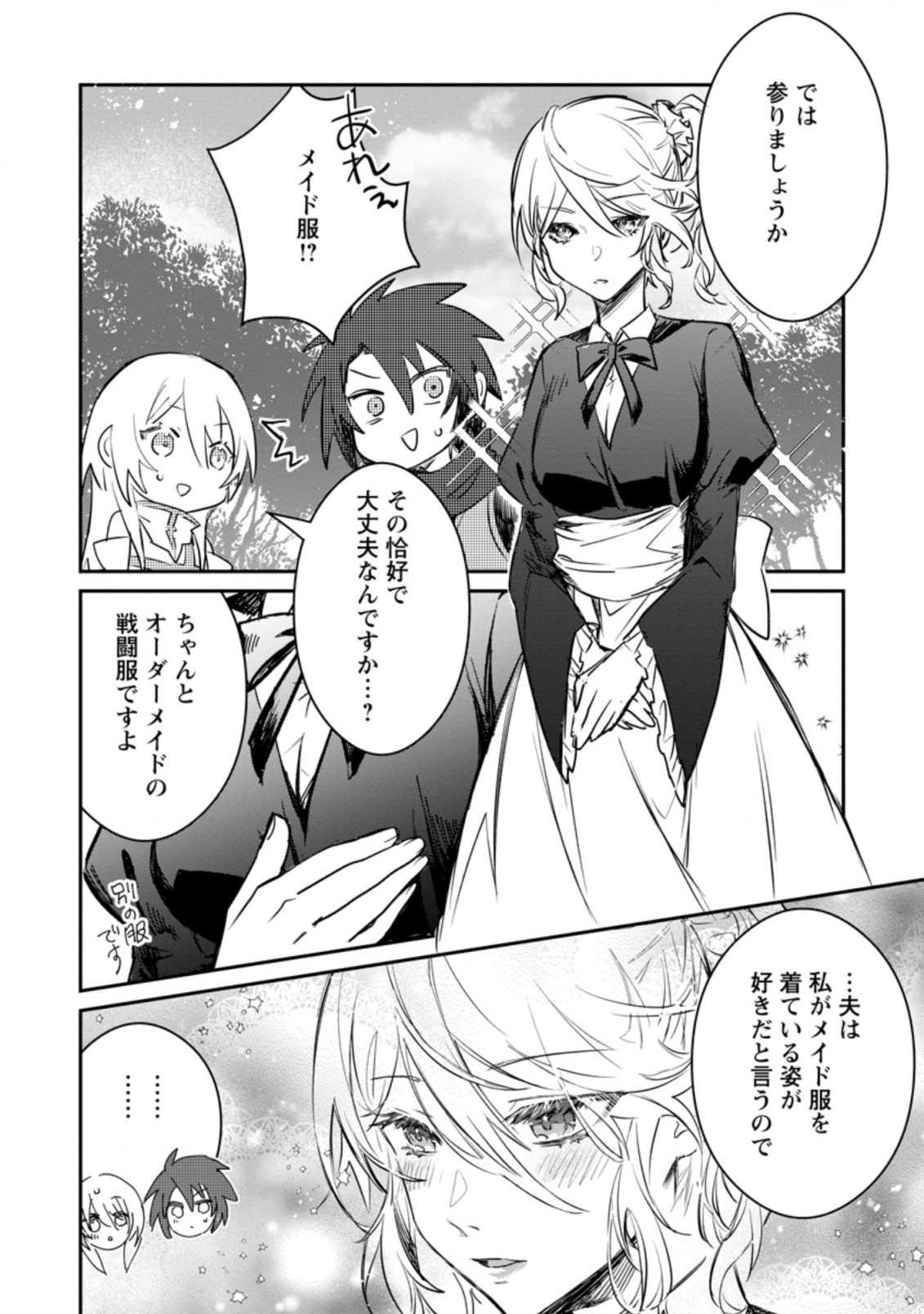 Yuusha Party ni Kawaii Ko ga Ita no de, Kokuhaku Shite Mita. Chap 17.2 - Next Chap 18.2