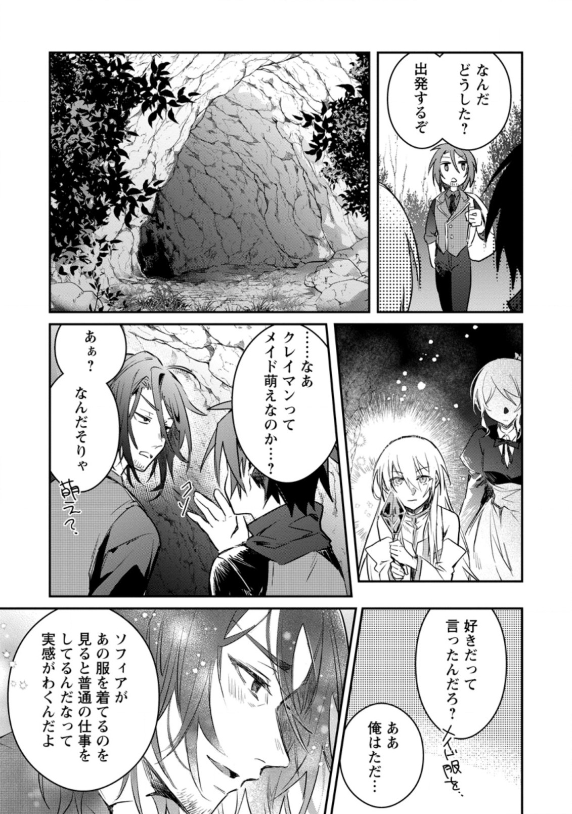 Yuusha Party ni Kawaii Ko ga Ita no de, Kokuhaku Shite Mita. Chap 17.2 - Next Chap 18.2