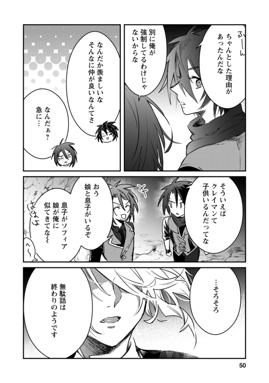 Yuusha Party ni Kawaii Ko ga Ita no de, Kokuhaku Shite Mita. Chap 17.2 - Next Chap 18.2