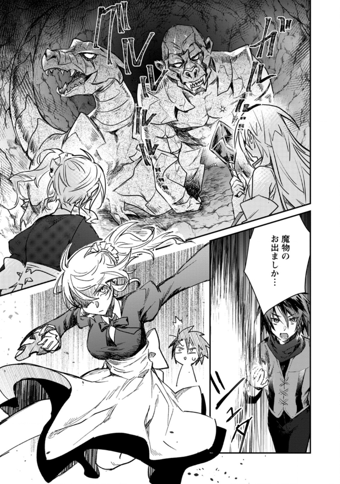 Yuusha Party ni Kawaii Ko ga Ita no de, Kokuhaku Shite Mita. Chap 17.2 - Next Chap 18.2