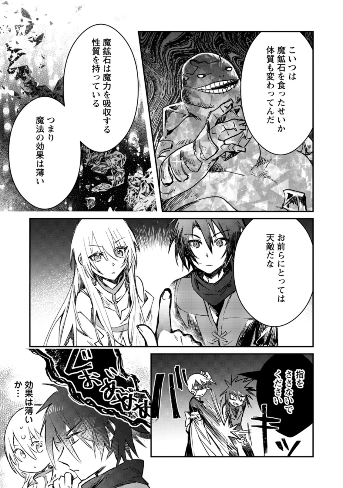 Yuusha Party ni Kawaii Ko ga Ita no de, Kokuhaku Shite Mita. Chap 17.3 - Next Chap 18.3