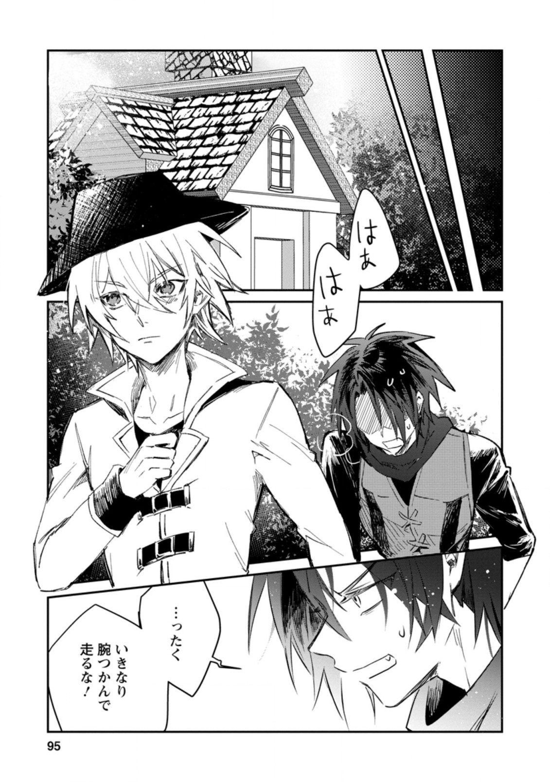 Yuusha Party ni Kawaii Ko ga Ita no de, Kokuhaku Shite Mita. Chap 14.1 - Next Chap 15.1