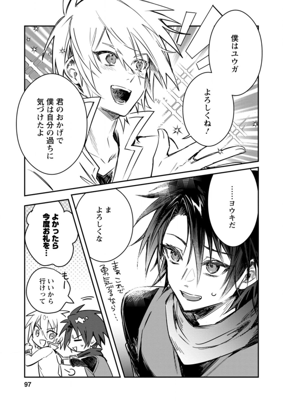 Yuusha Party ni Kawaii Ko ga Ita no de, Kokuhaku Shite Mita. Chap 14.1 - Next Chap 15.1