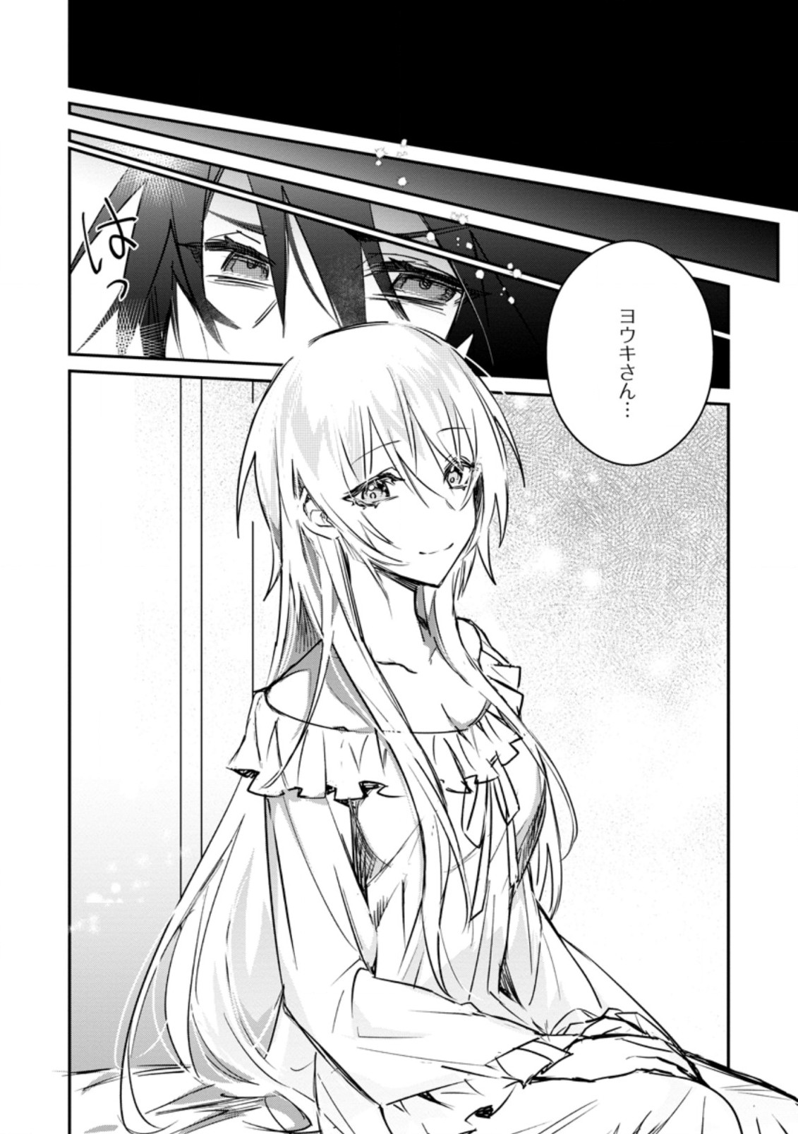 Yuusha Party ni Kawaii Ko ga Ita no de, Kokuhaku Shite Mita. Chap 14.2 - Next Chap 15.2