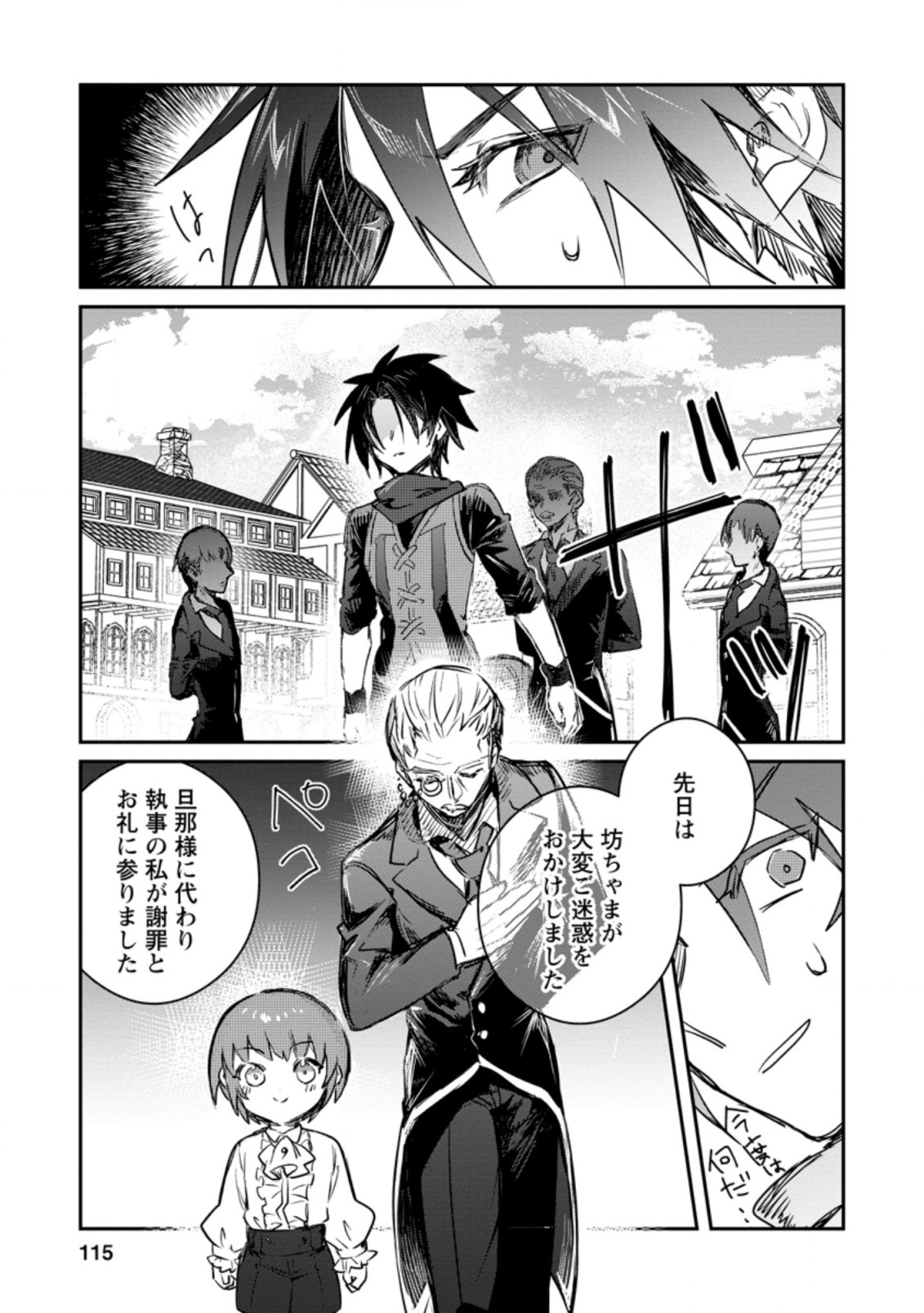 Yuusha Party ni Kawaii Ko ga Ita no de, Kokuhaku Shite Mita. Chap 14.2 - Next Chap 15.2