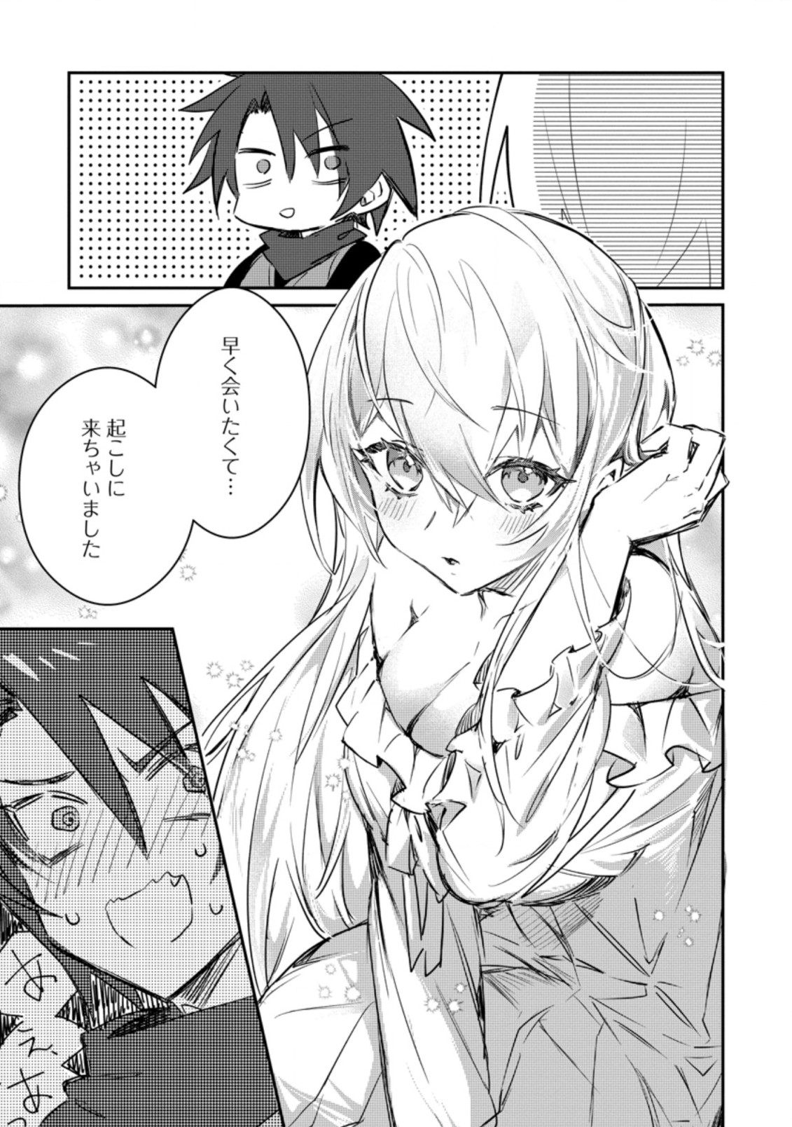 Yuusha Party ni Kawaii Ko ga Ita no de, Kokuhaku Shite Mita. Chap 14.2 - Next Chap 15.2