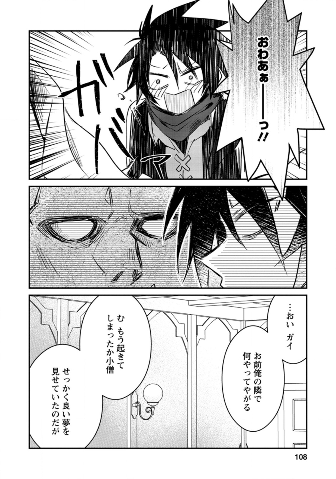 Yuusha Party ni Kawaii Ko ga Ita no de, Kokuhaku Shite Mita. Chap 14.2 - Next Chap 15.2