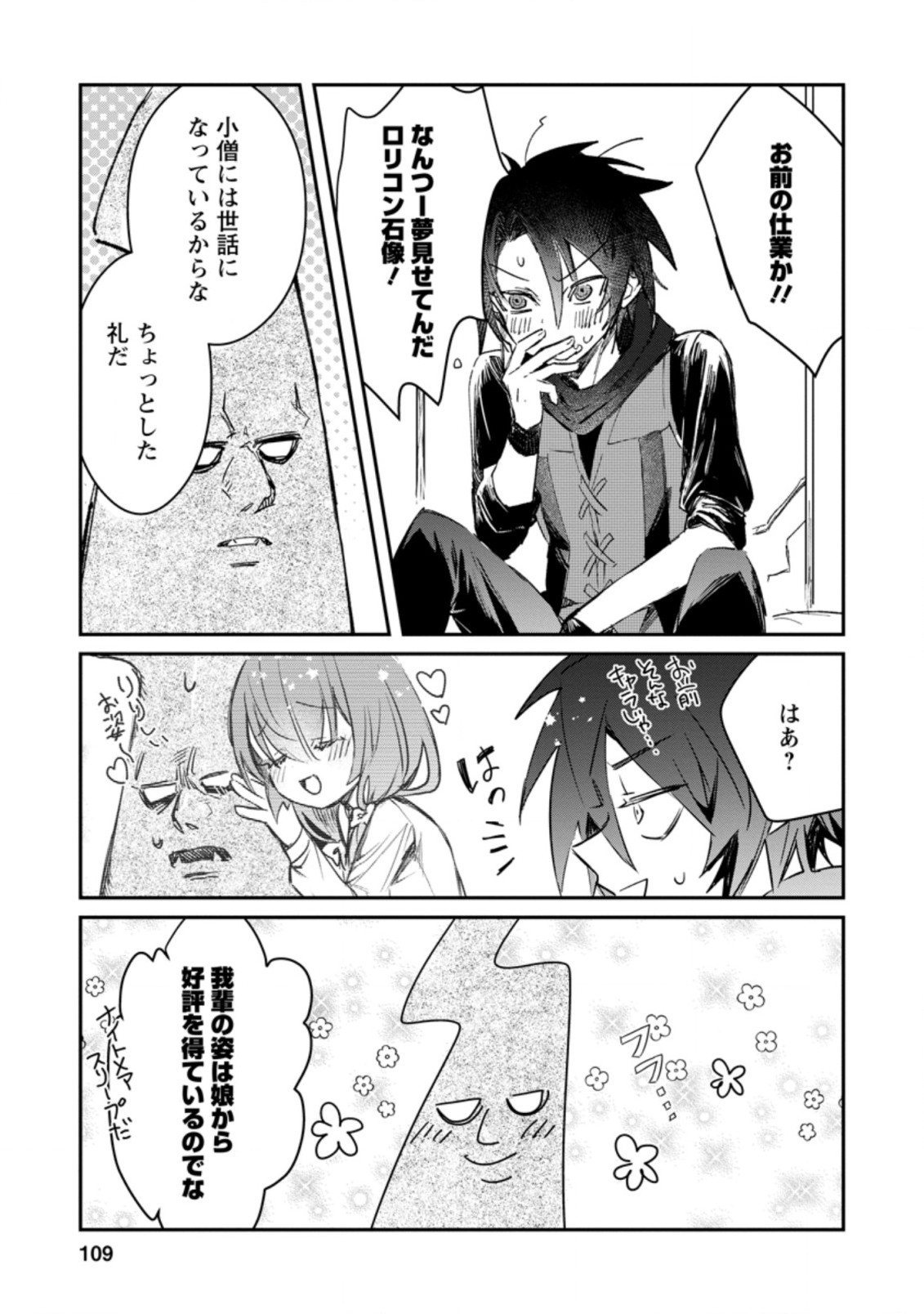 Yuusha Party ni Kawaii Ko ga Ita no de, Kokuhaku Shite Mita. Chap 14.2 - Next Chap 15.2