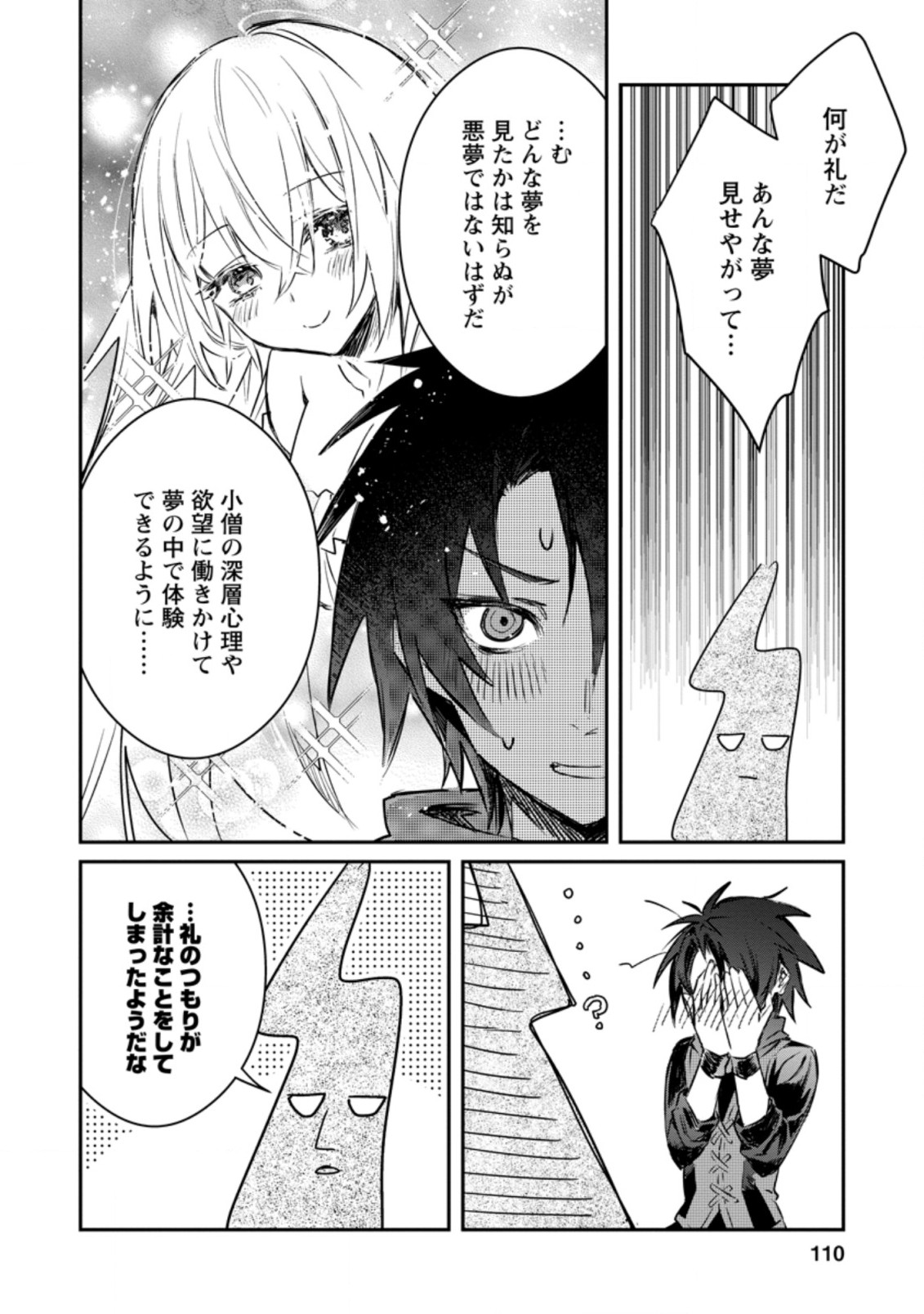 Yuusha Party ni Kawaii Ko ga Ita no de, Kokuhaku Shite Mita. Chap 14.2 - Next Chap 15.2