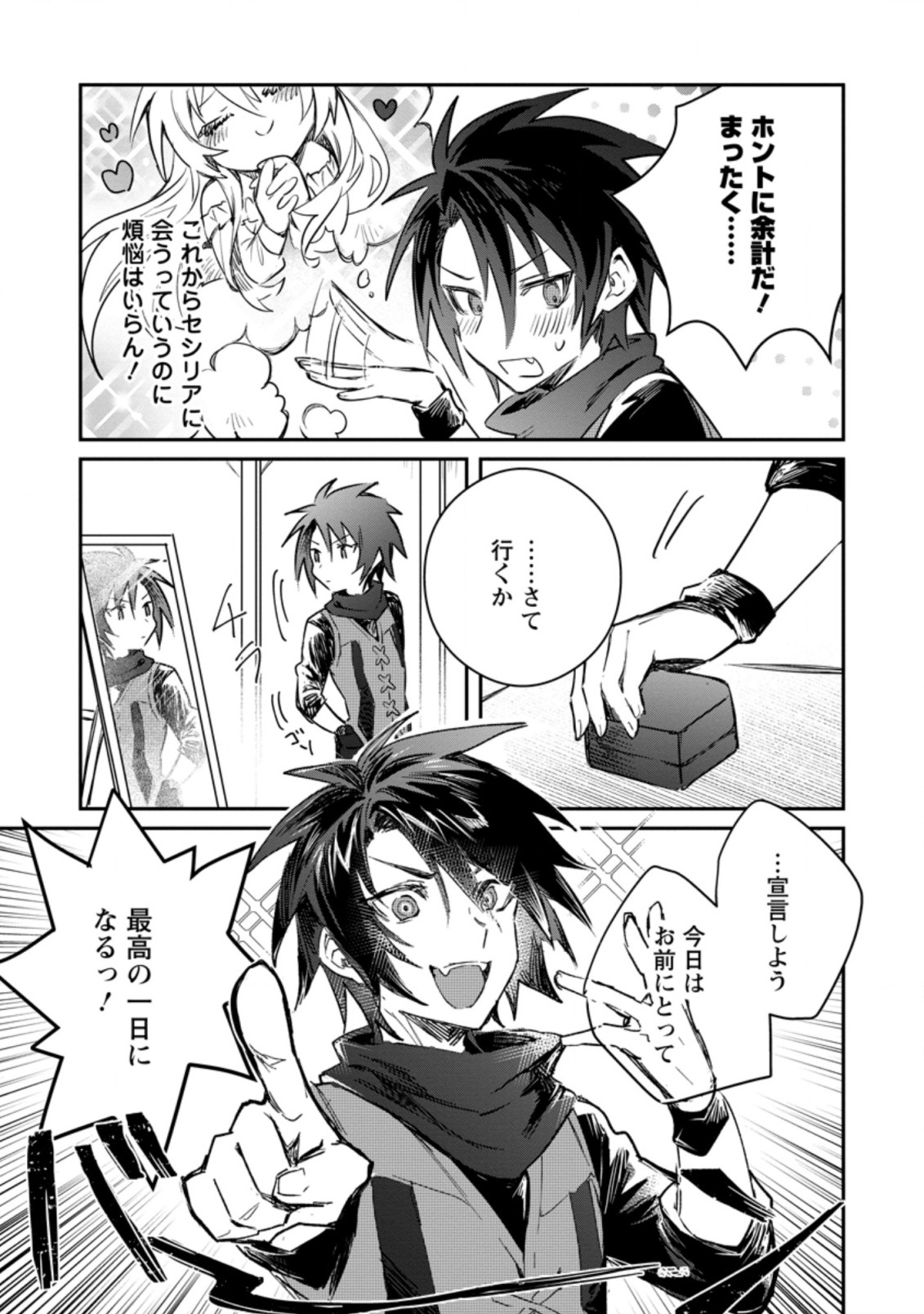 Yuusha Party ni Kawaii Ko ga Ita no de, Kokuhaku Shite Mita. Chap 14.2 - Next Chap 15.2