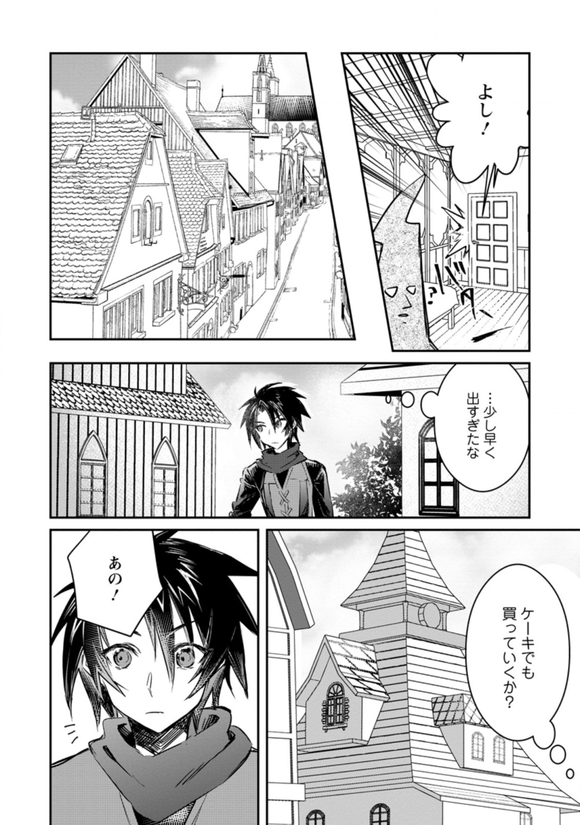 Yuusha Party ni Kawaii Ko ga Ita no de, Kokuhaku Shite Mita. Chap 14.2 - Next Chap 15.2